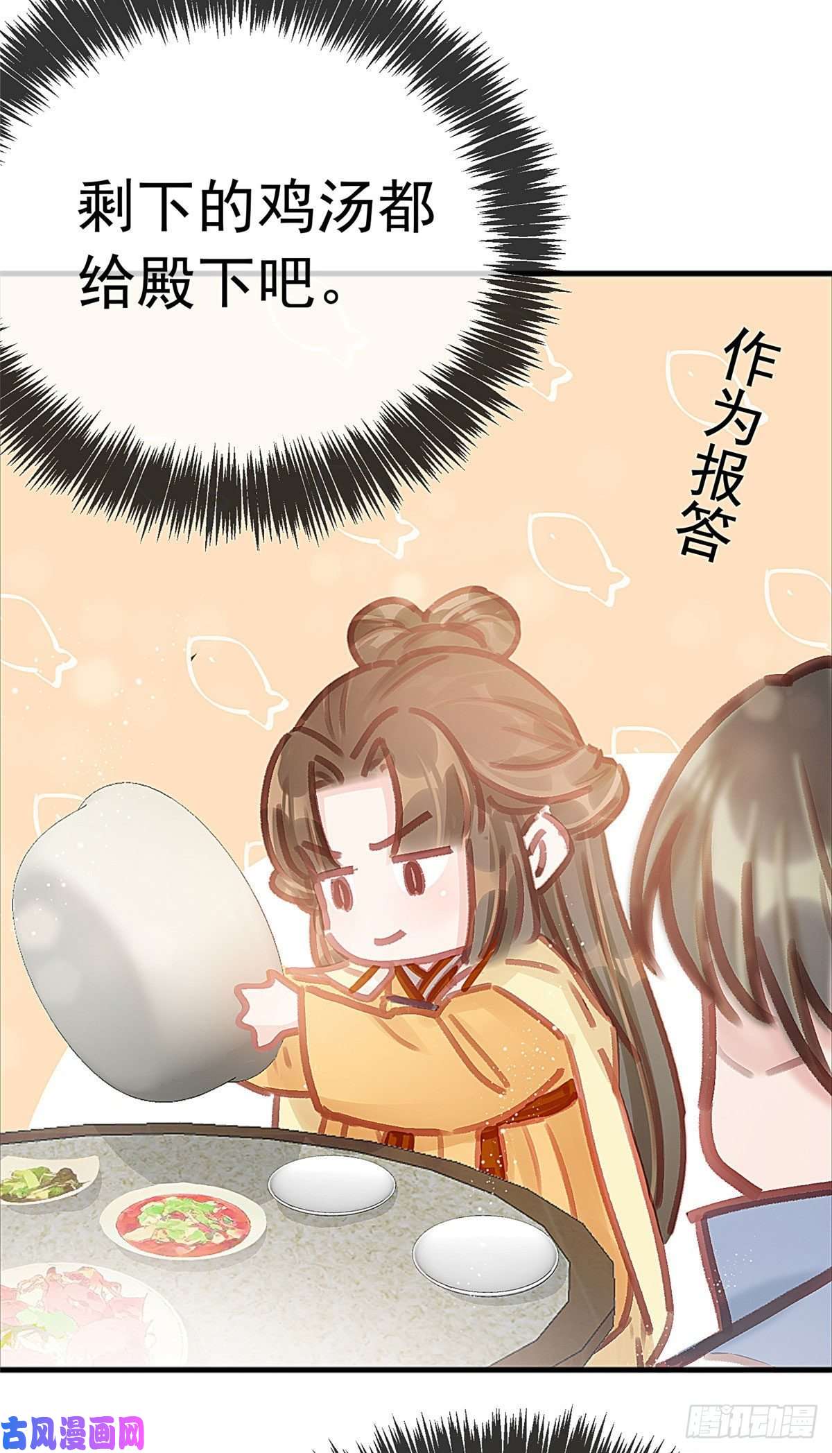 贵妃每天只想当咸鱼019