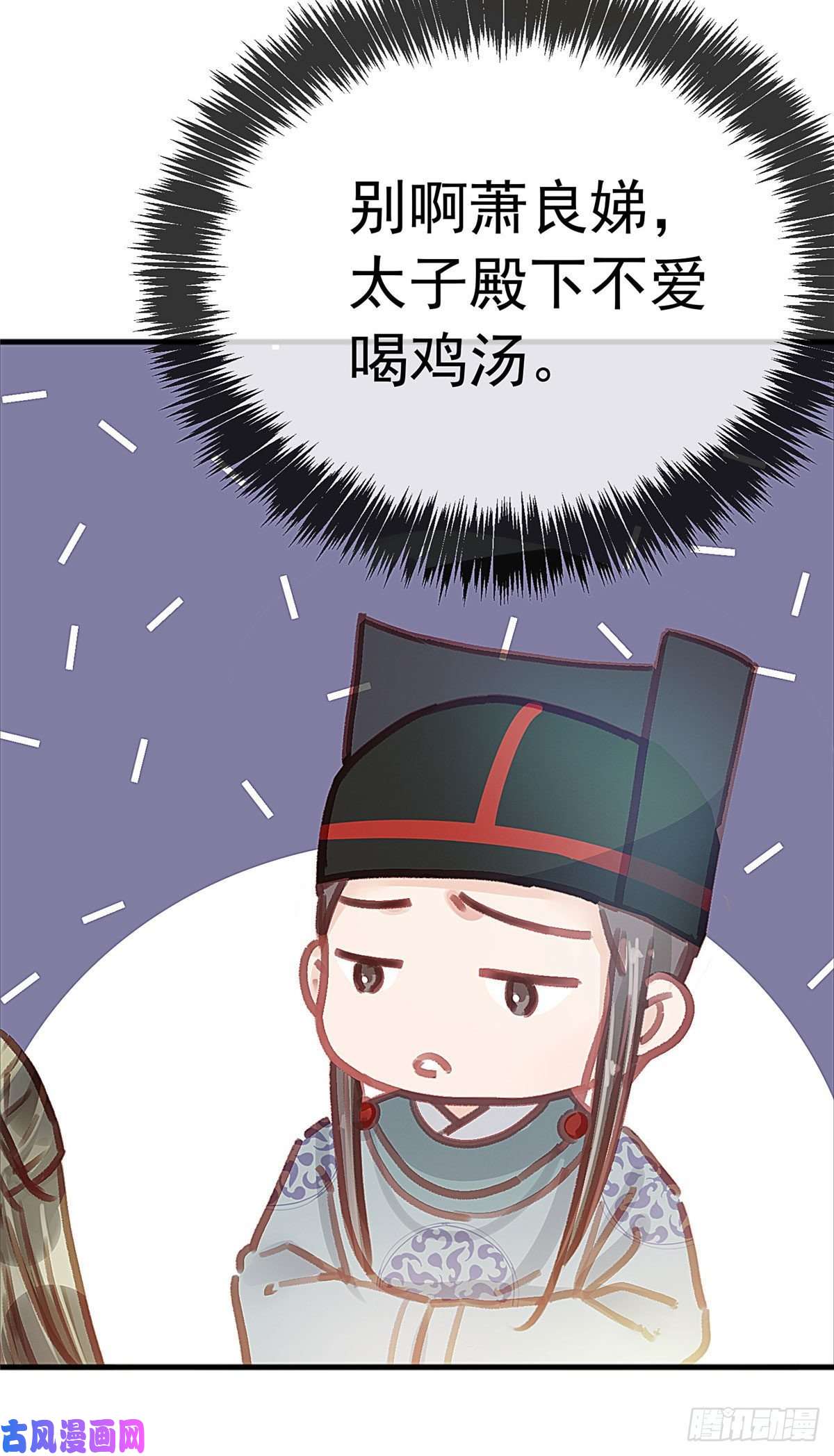贵妃每天只想当咸鱼019