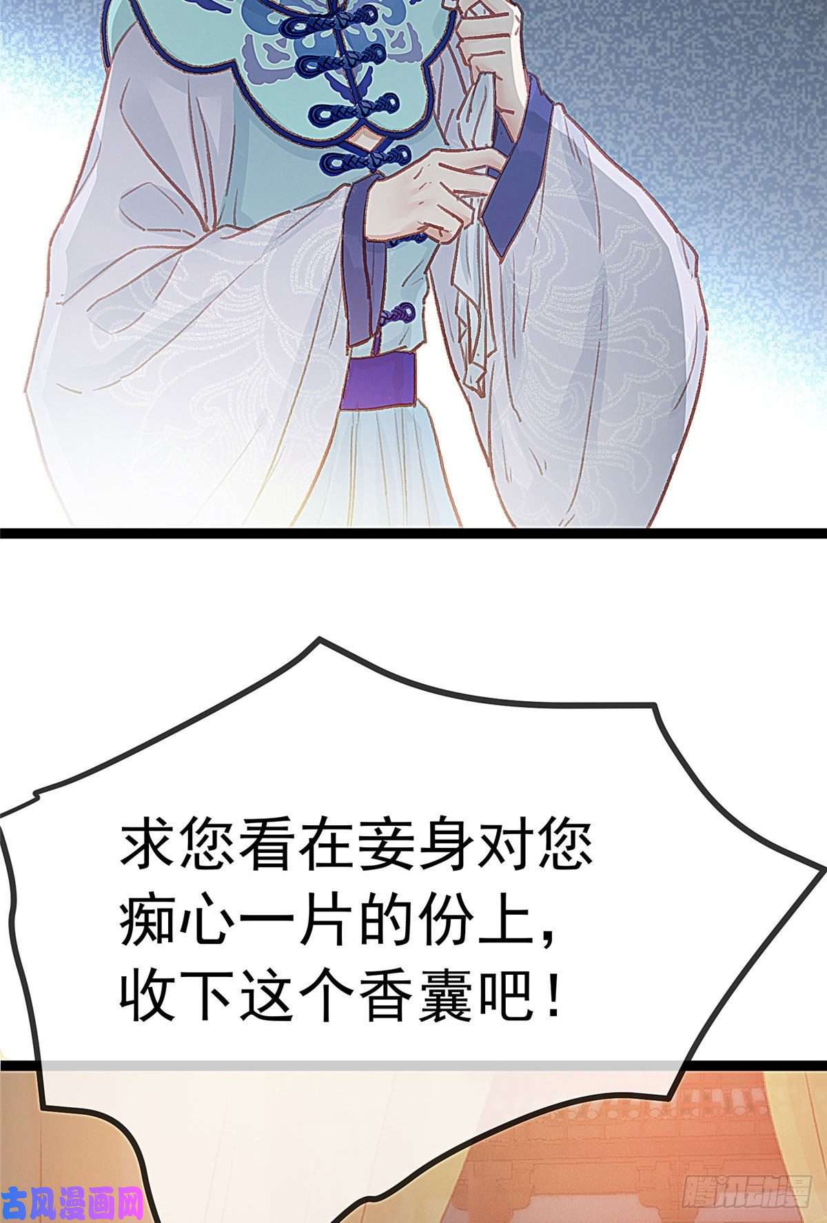 贵妃每天只想当咸鱼019