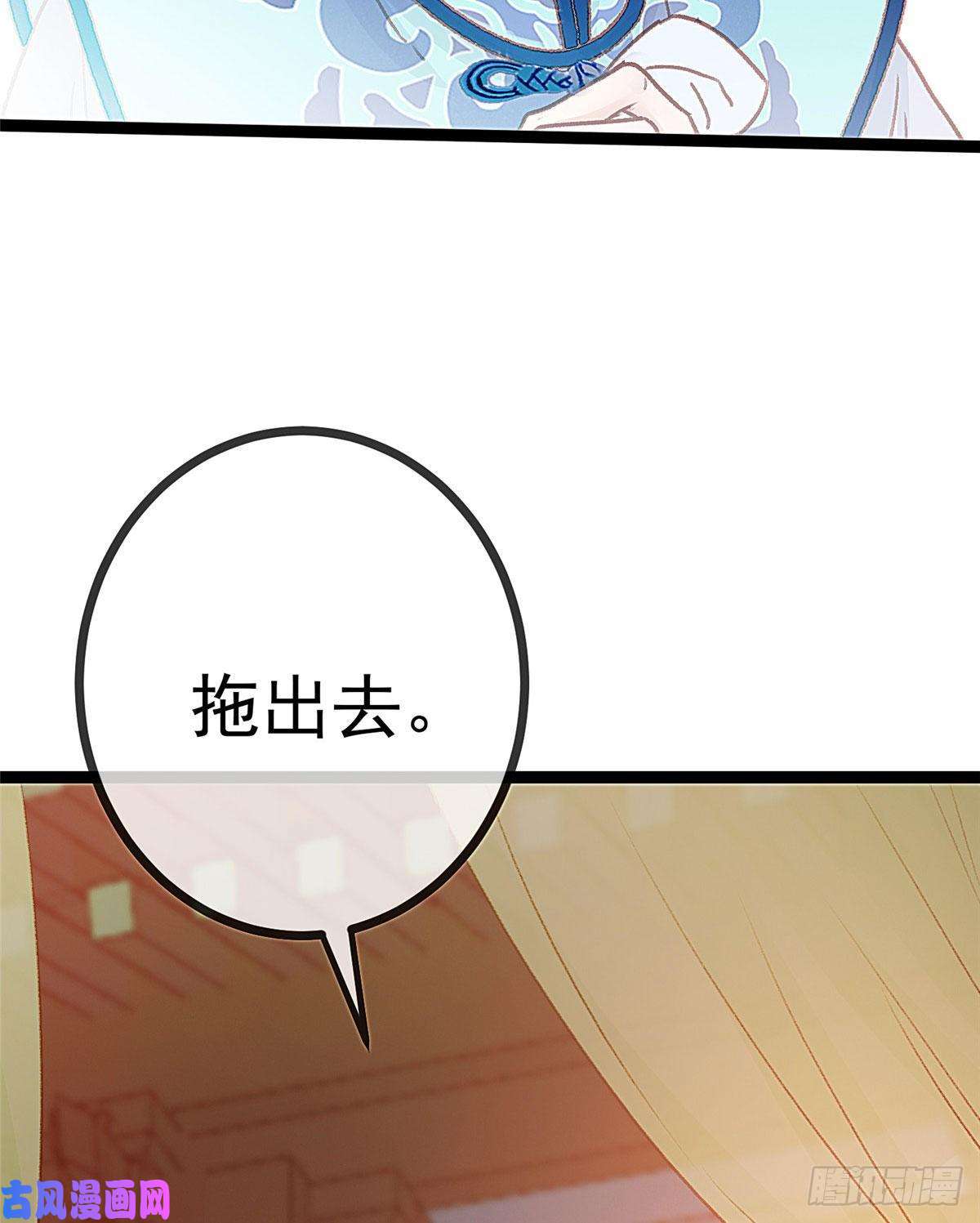 贵妃每天只想当咸鱼019