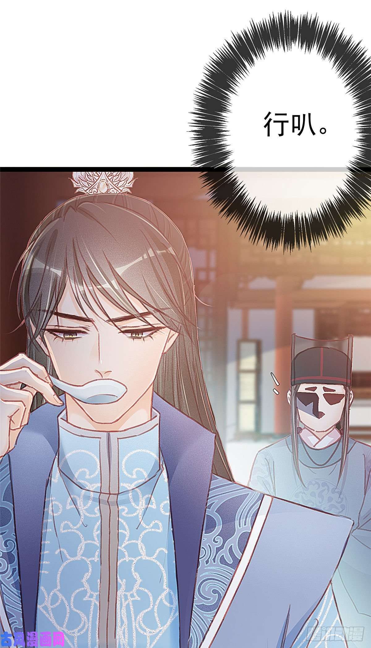 贵妃每天只想当咸鱼020