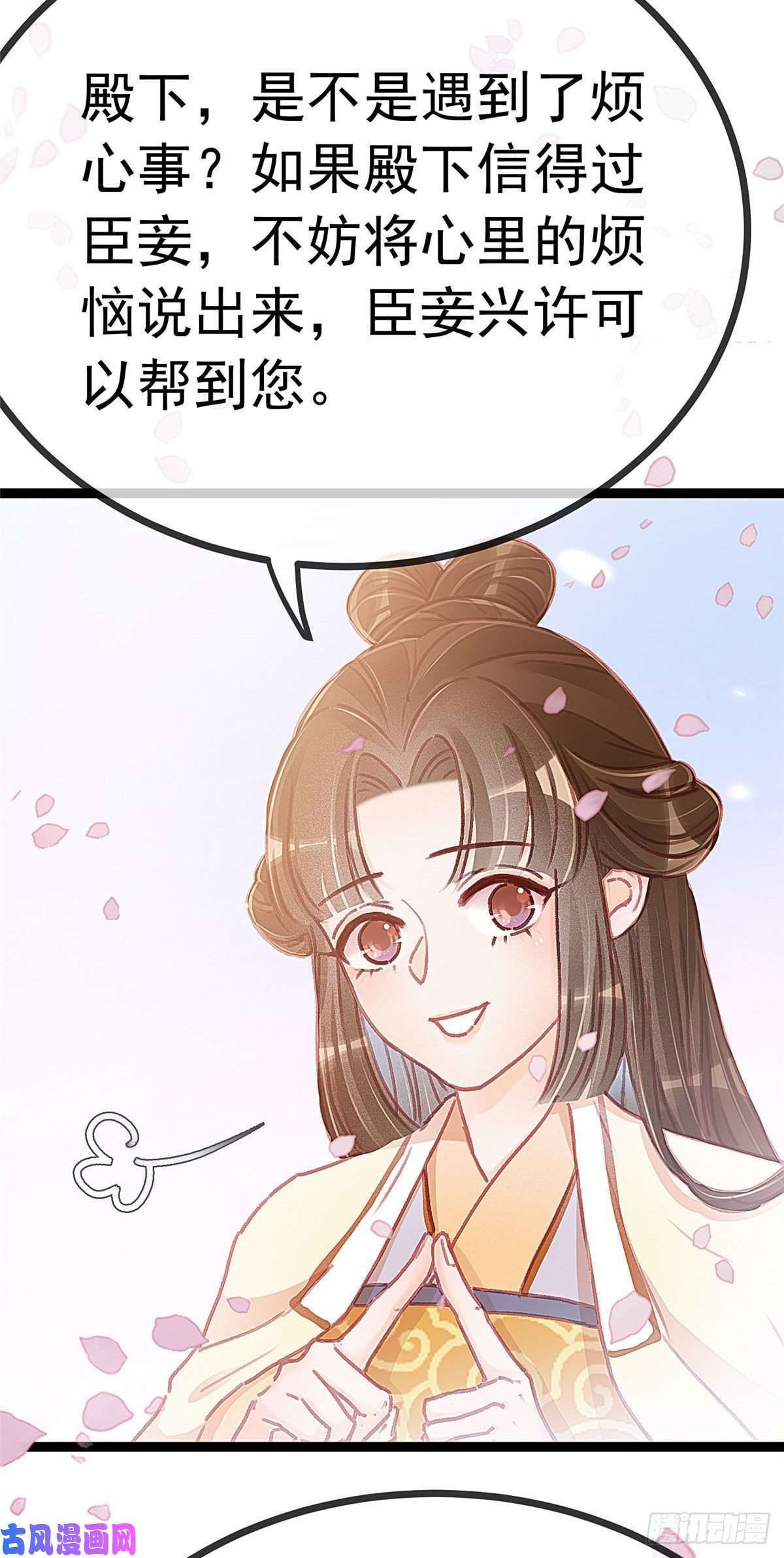 贵妃每天只想当咸鱼020