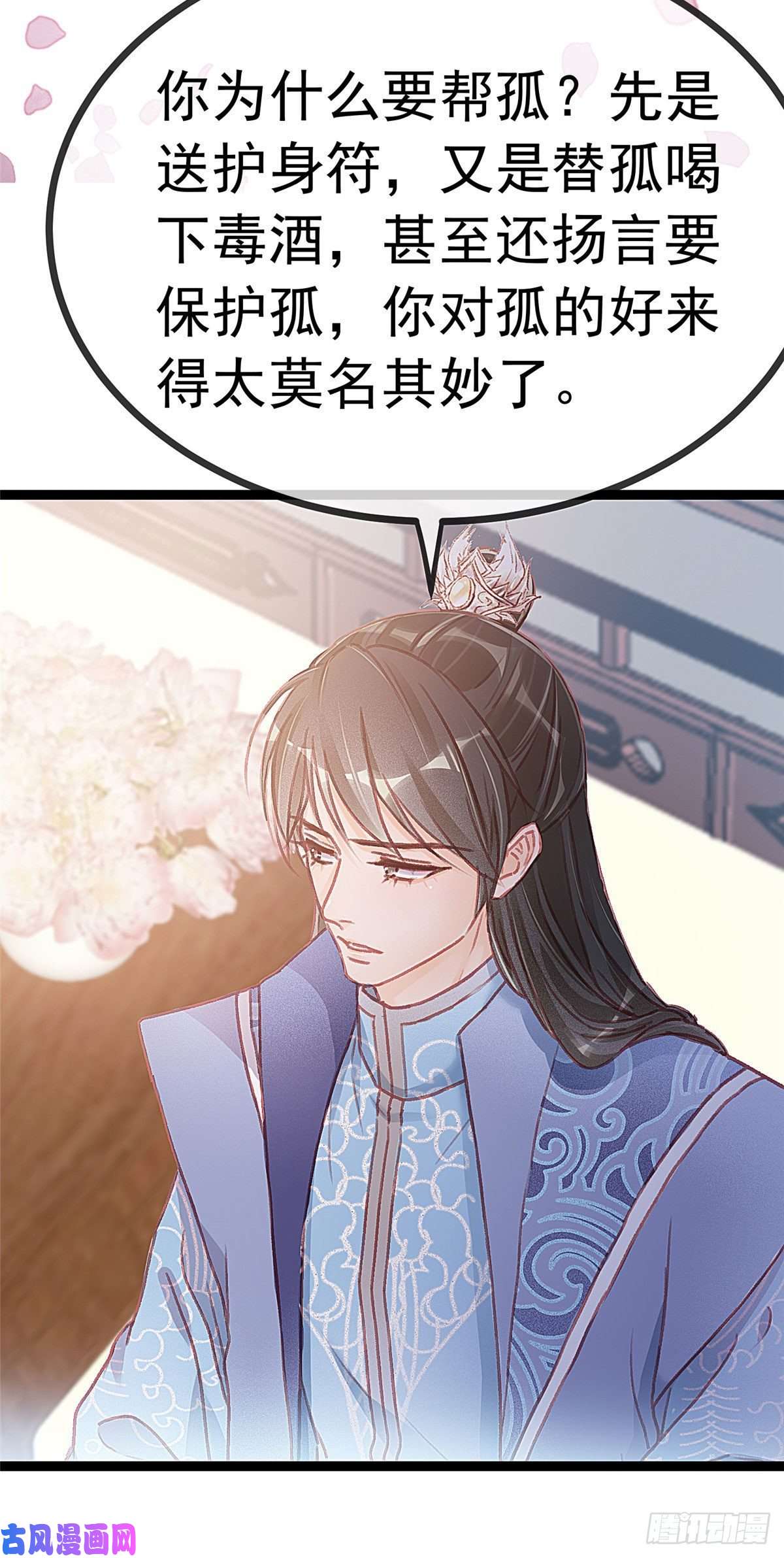 贵妃每天只想当咸鱼020