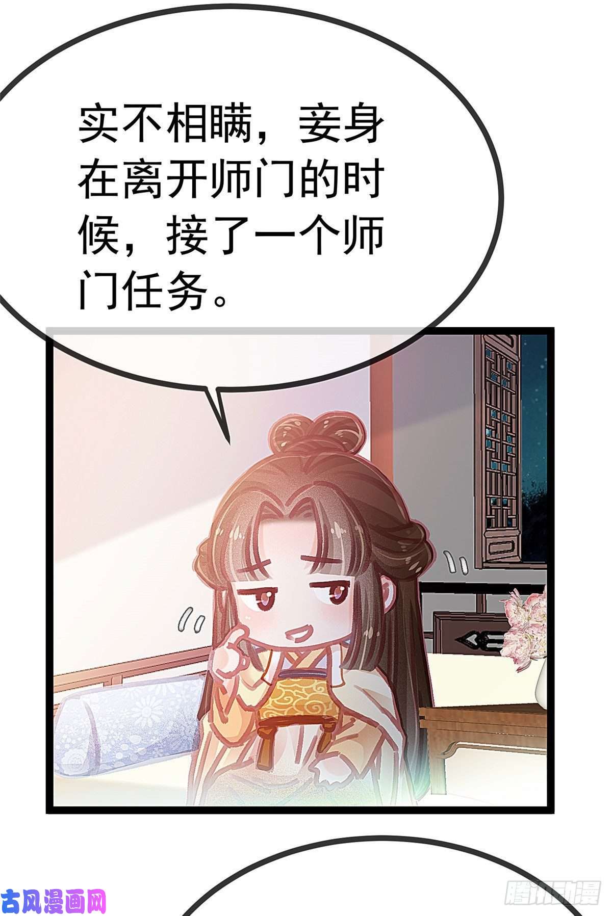 贵妃每天只想当咸鱼020