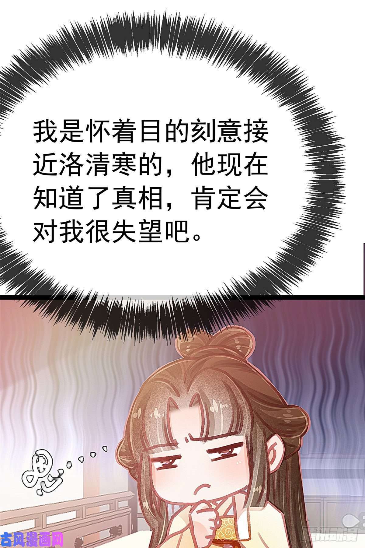 贵妃每天只想当咸鱼020