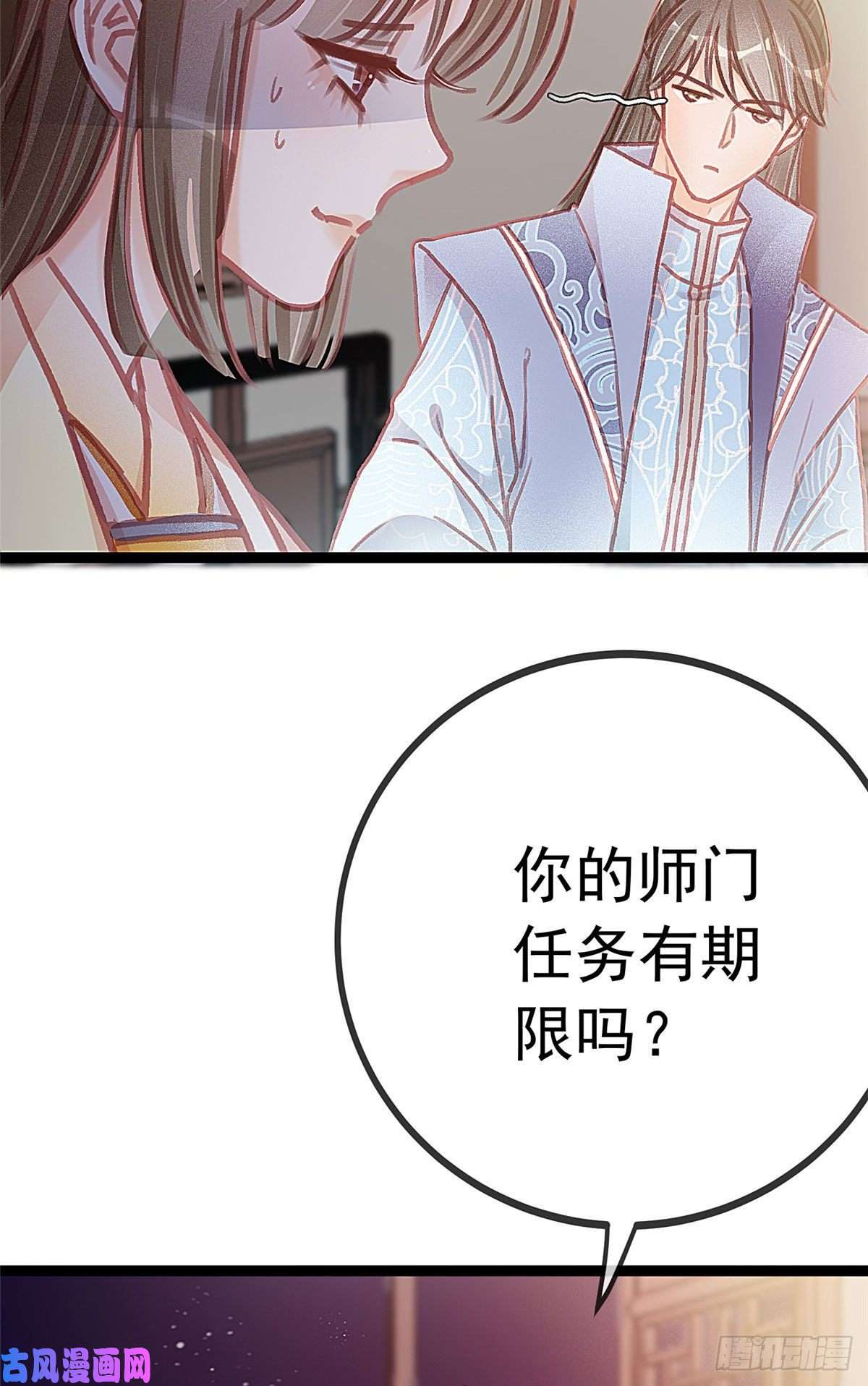 贵妃每天只想当咸鱼020