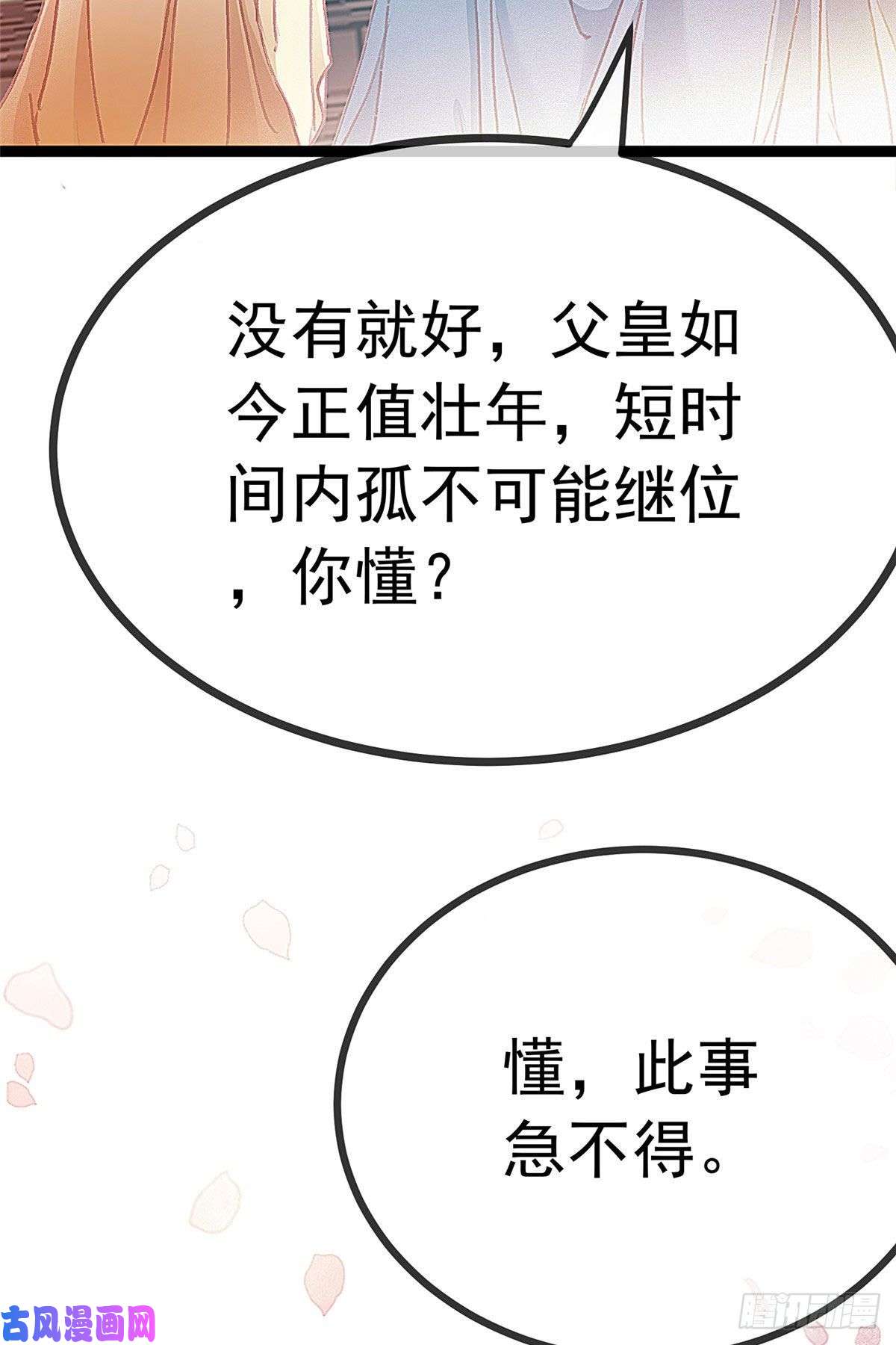 贵妃每天只想当咸鱼020