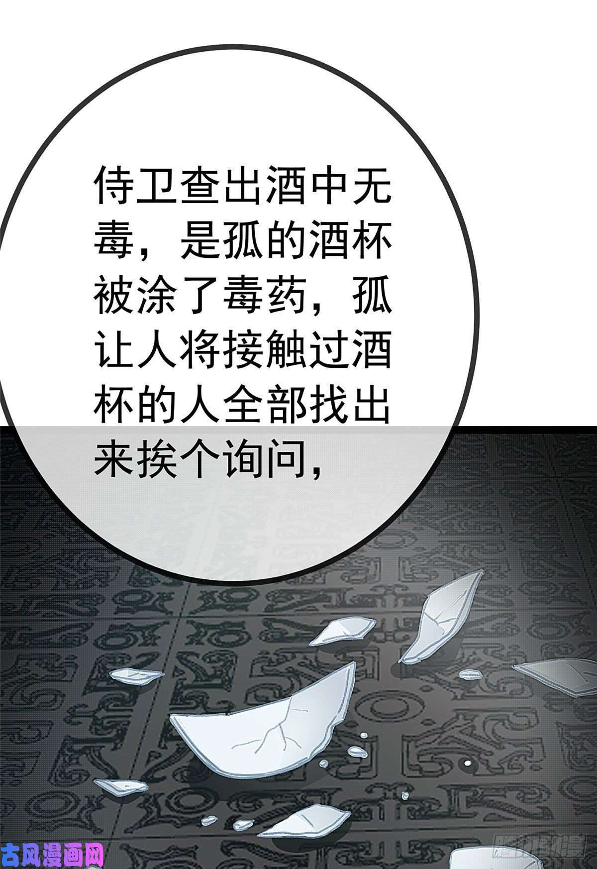 贵妃每天只想当咸鱼020