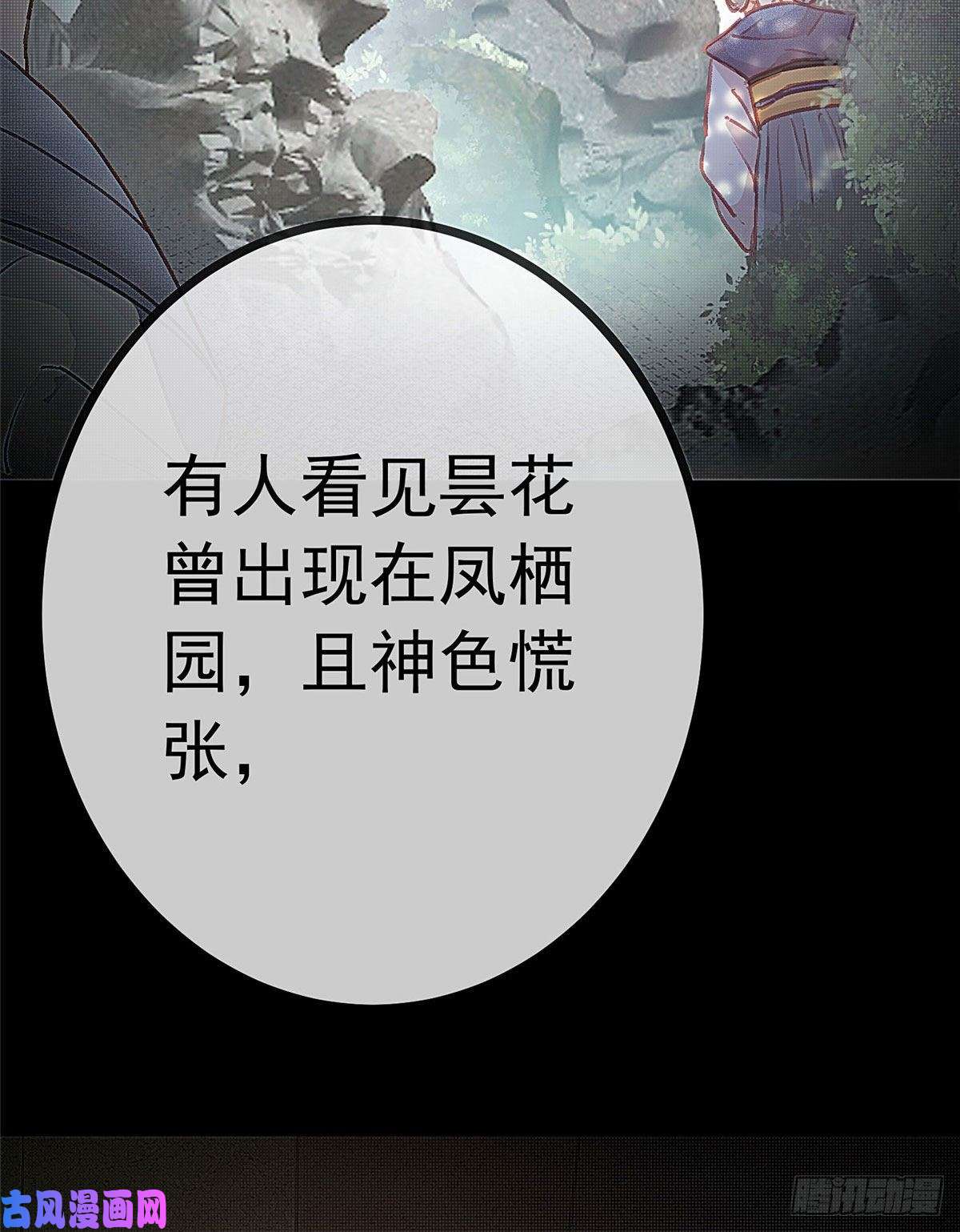 贵妃每天只想当咸鱼020