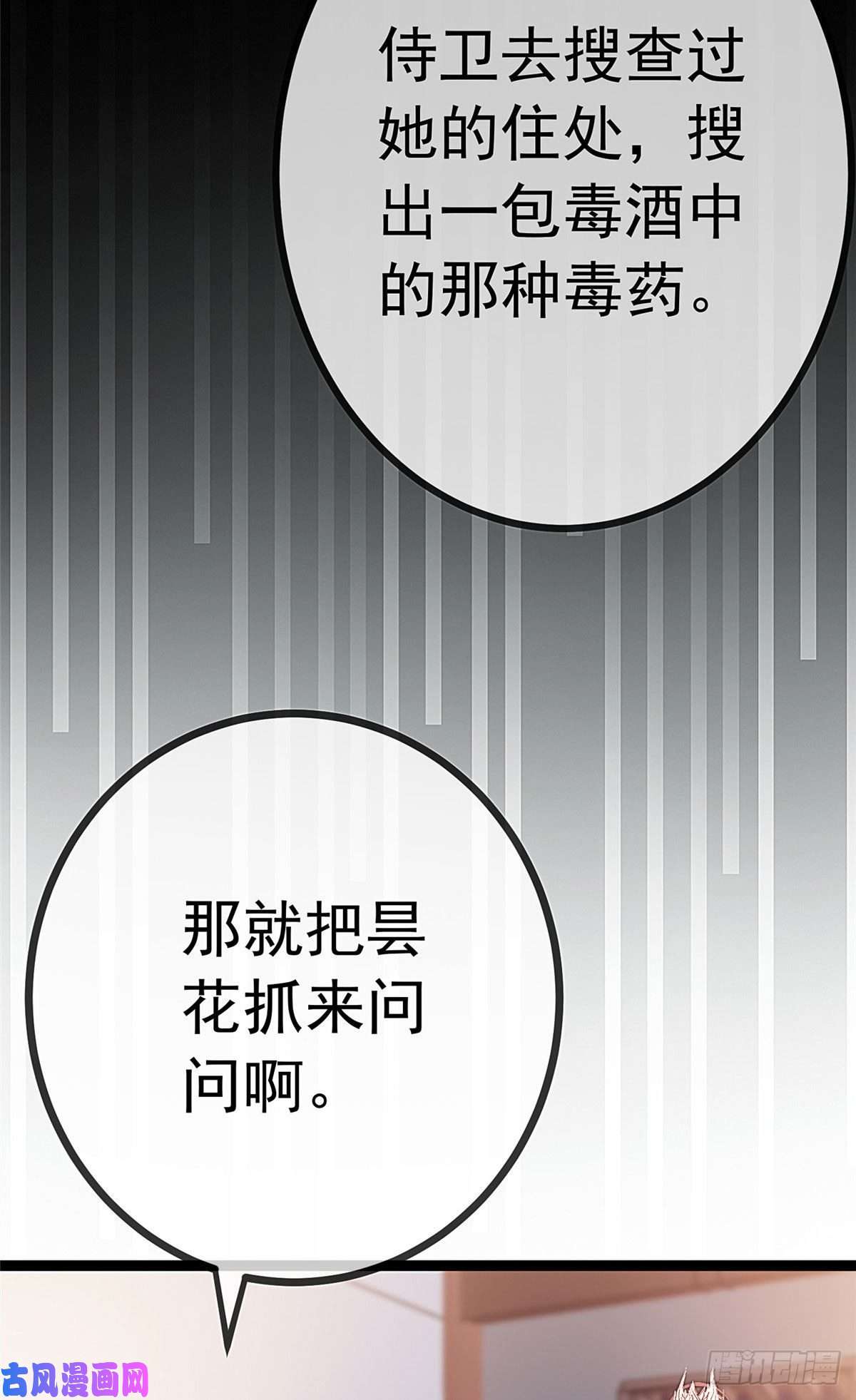 贵妃每天只想当咸鱼020