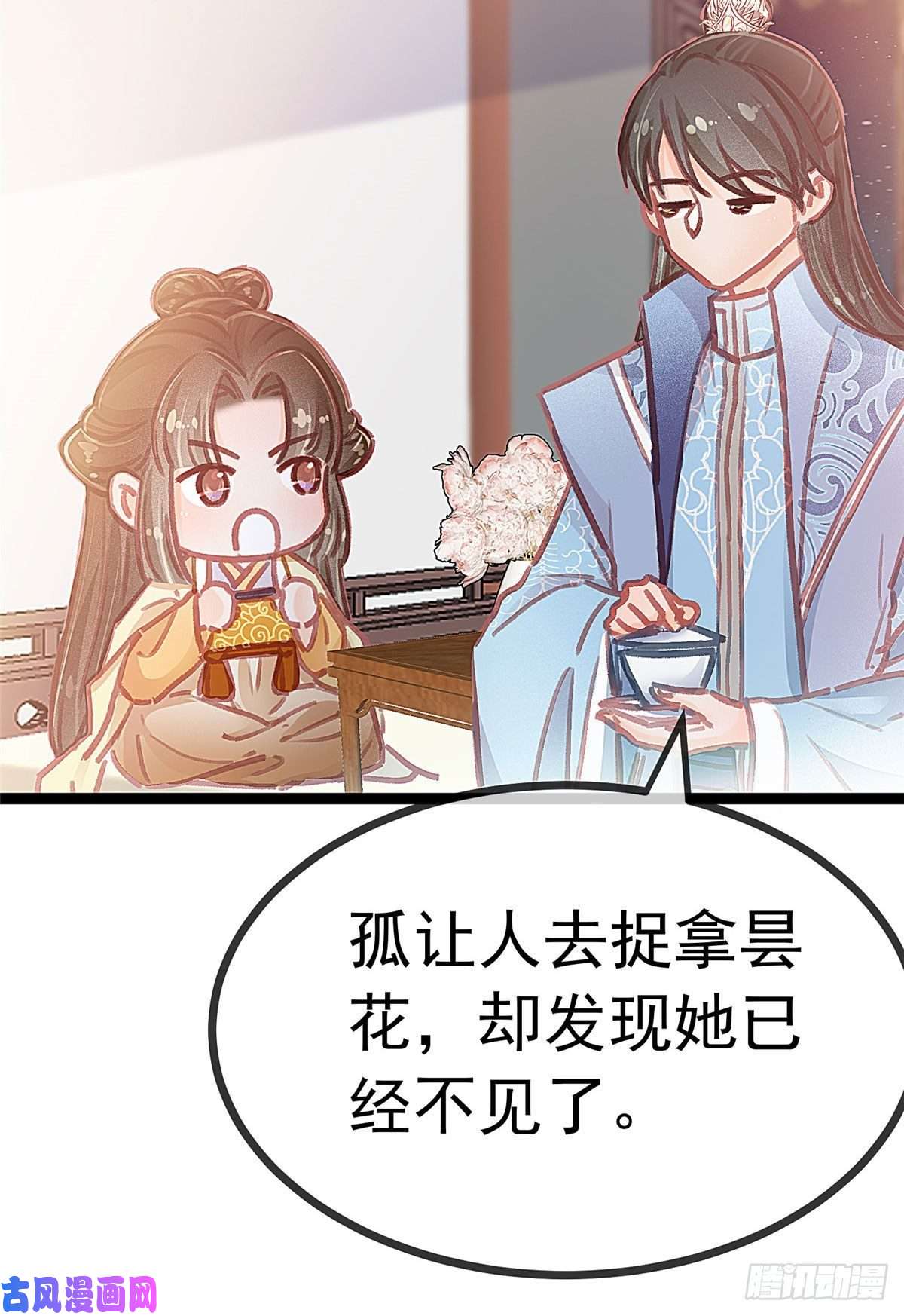 贵妃每天只想当咸鱼020