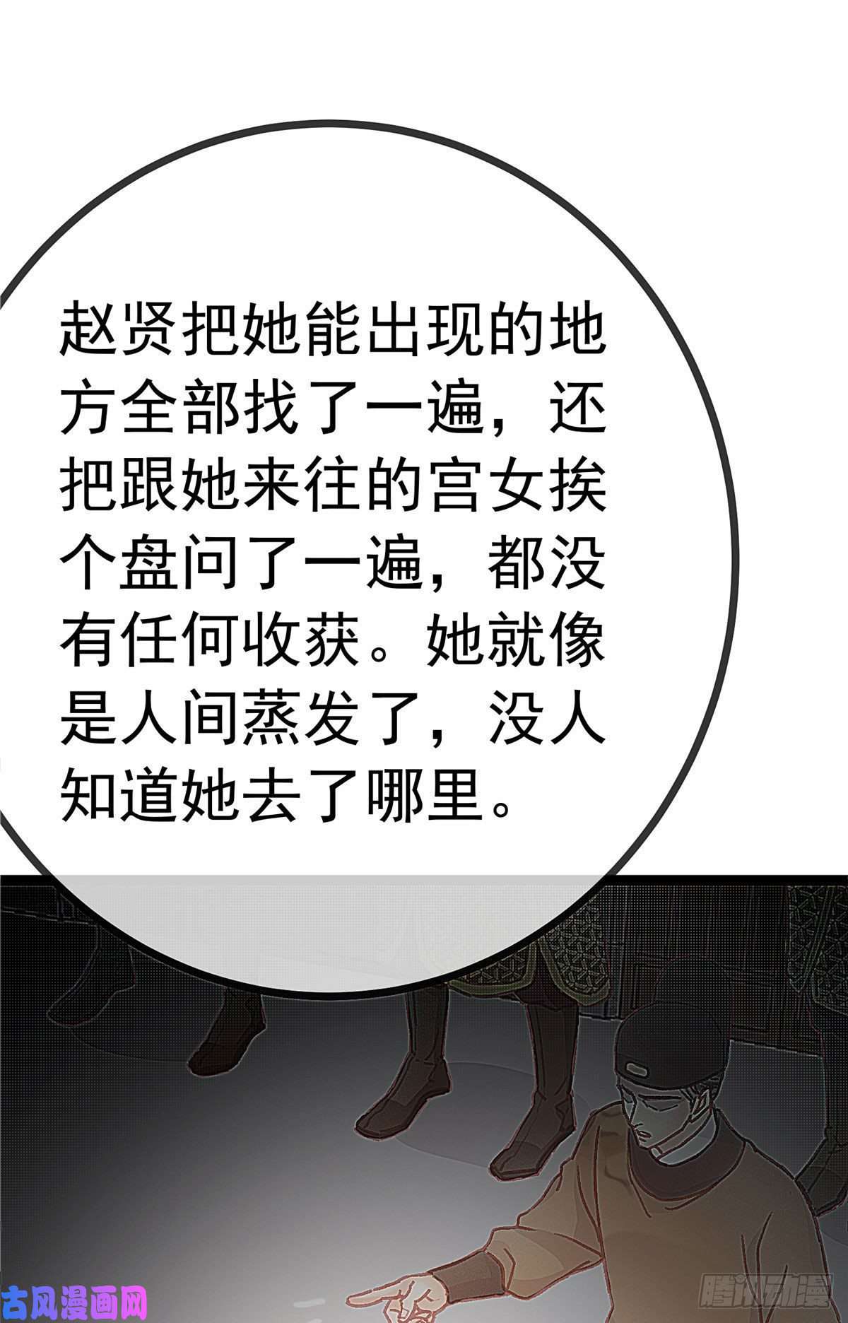 贵妃每天只想当咸鱼020