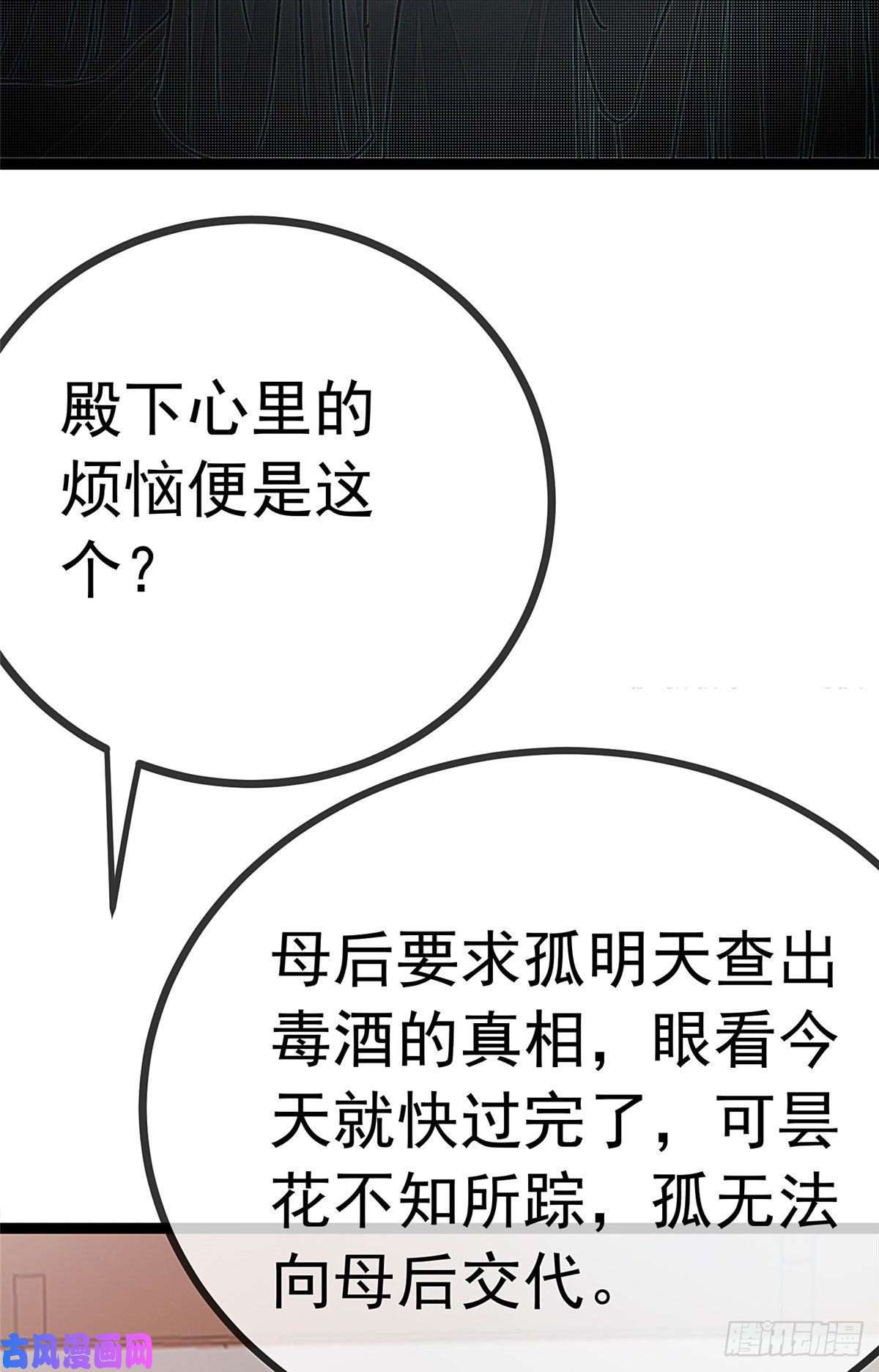 贵妃每天只想当咸鱼020