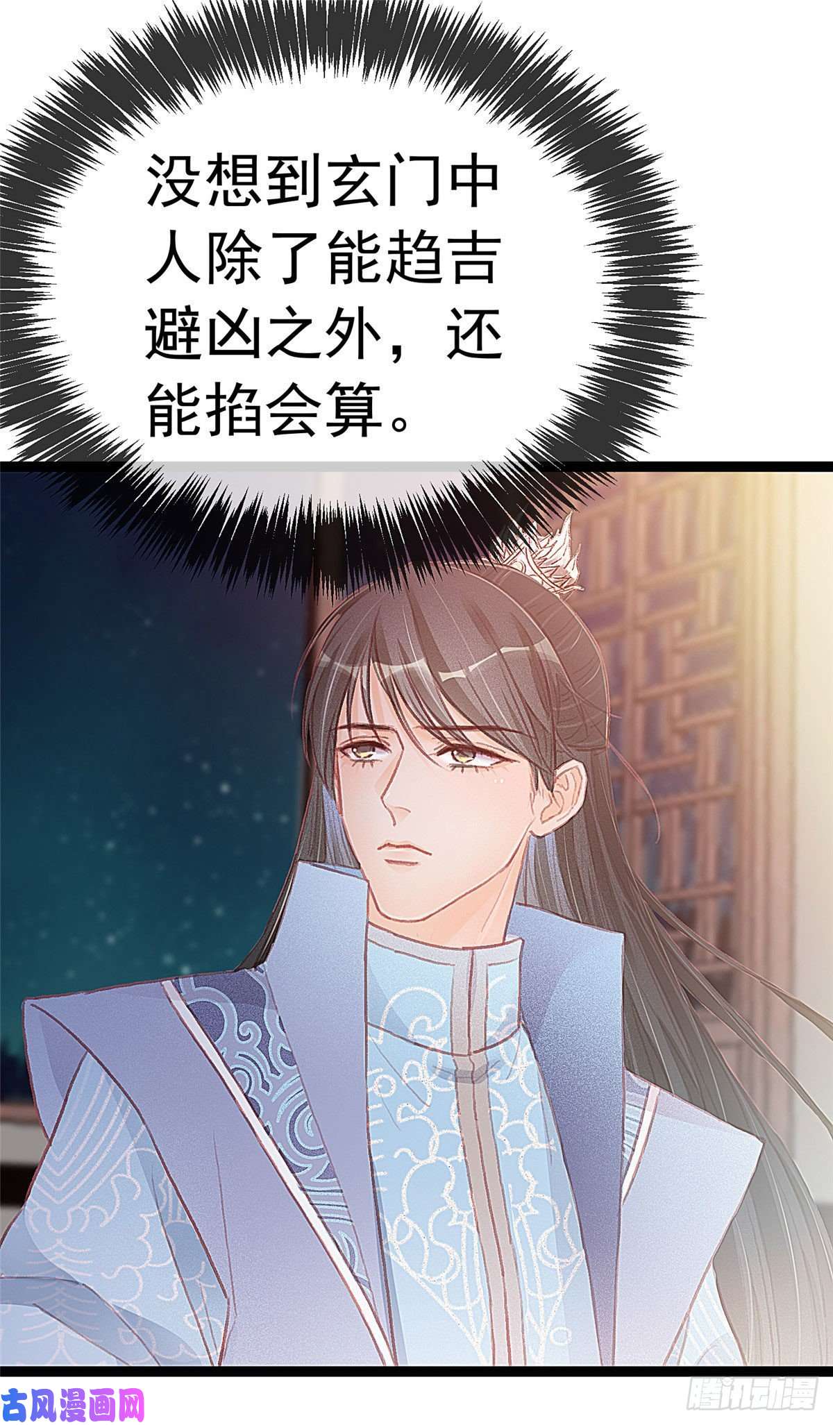 贵妃每天只想当咸鱼020
