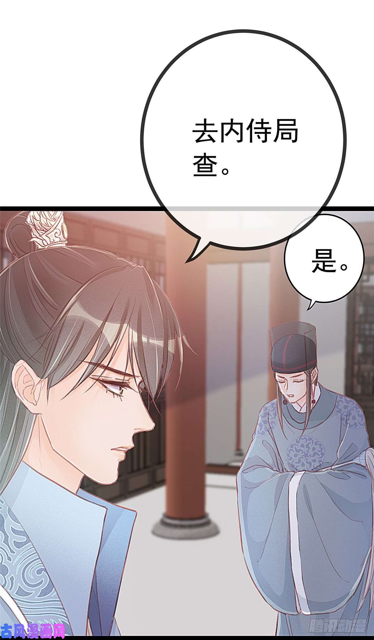 贵妃每天只想当咸鱼020