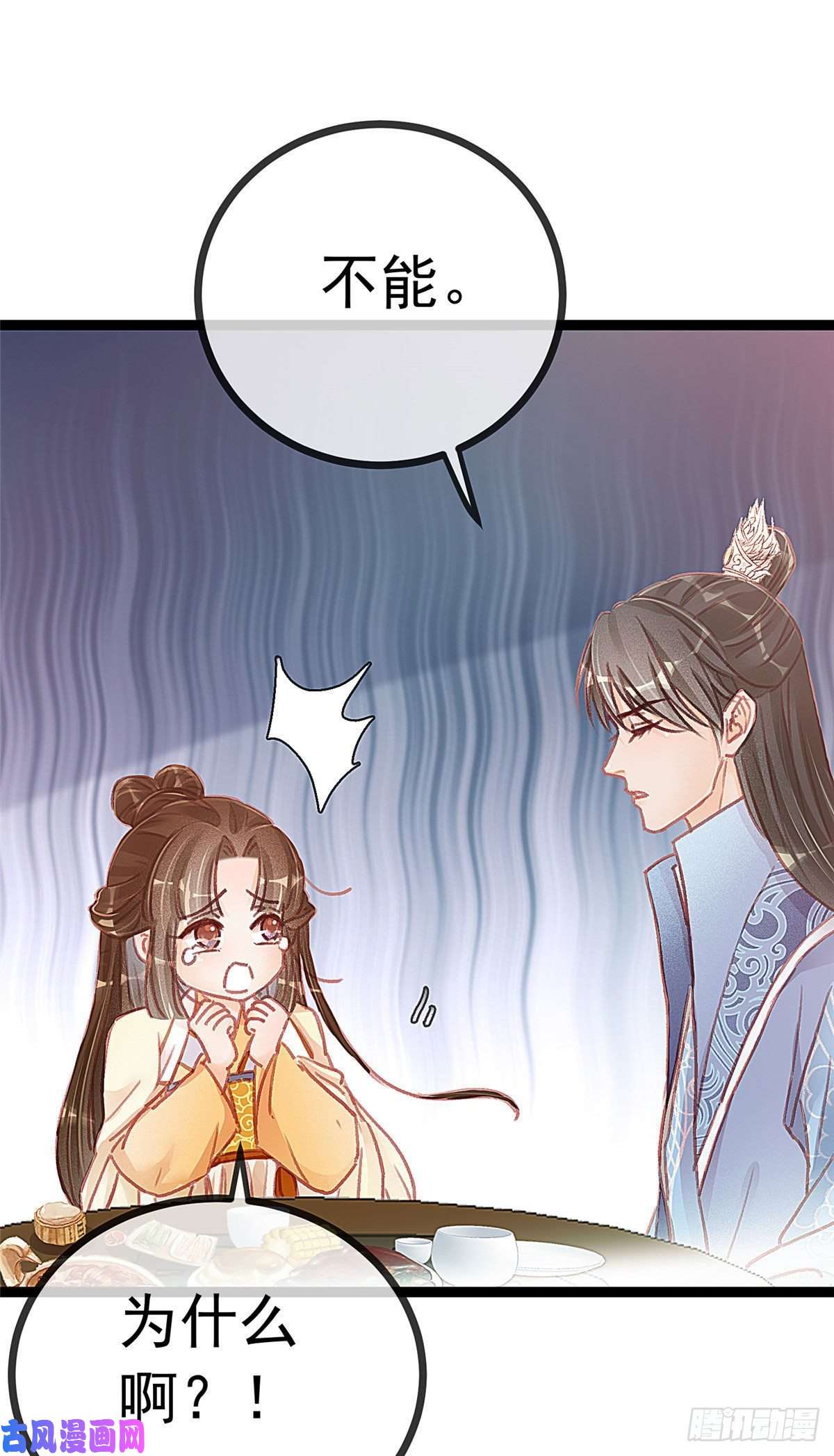 贵妃每天只想当咸鱼020
