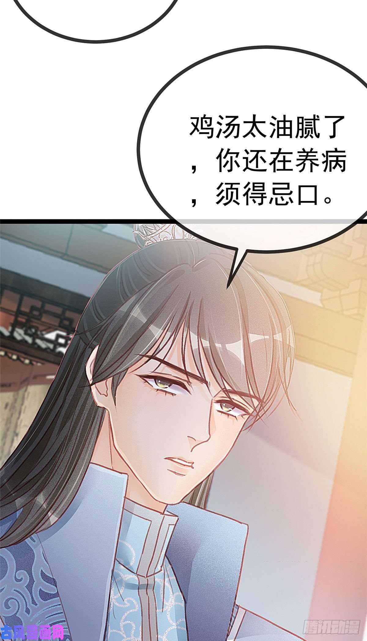 贵妃每天只想当咸鱼020