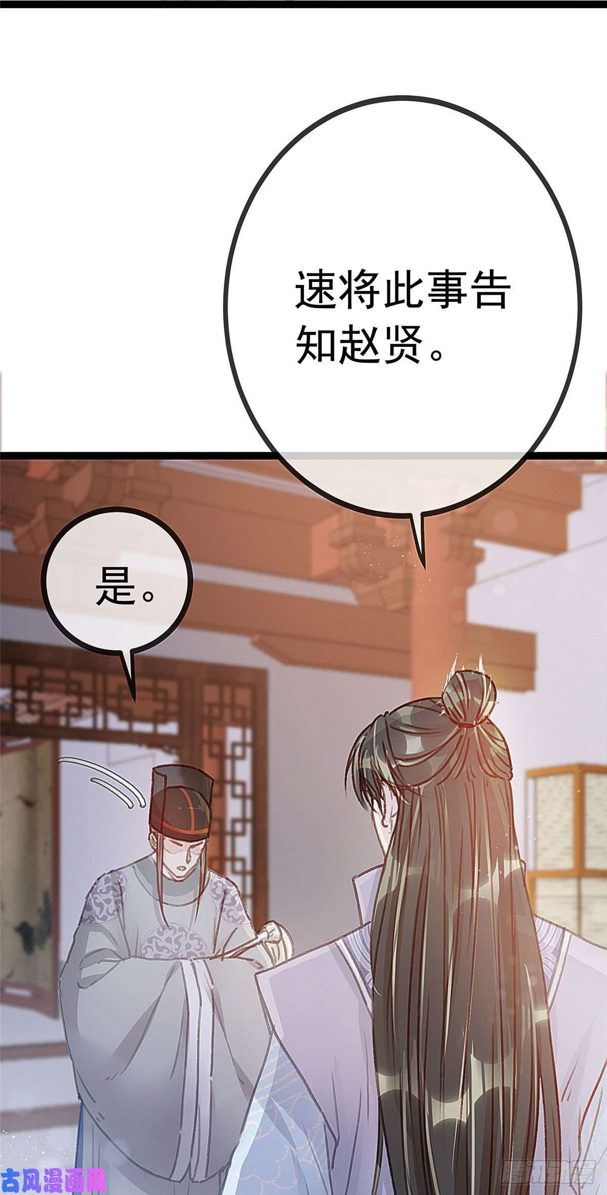贵妃每天只想当咸鱼021
