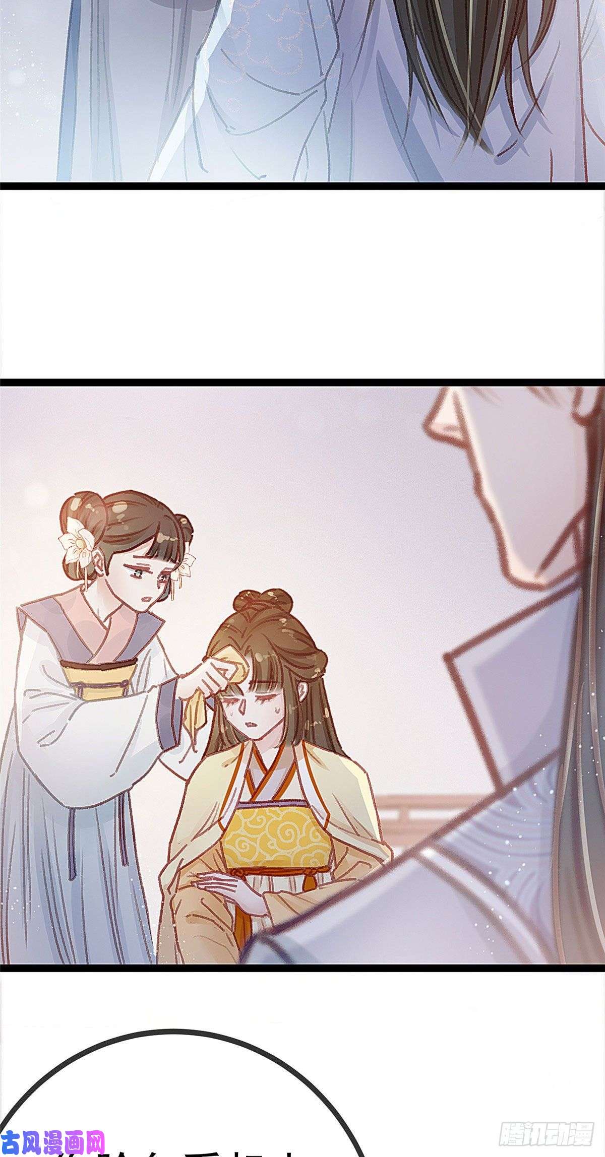贵妃每天只想当咸鱼021