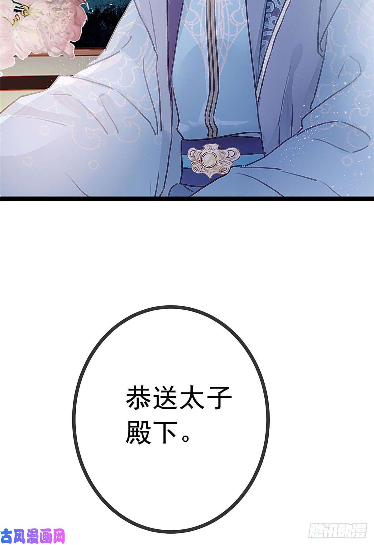 贵妃每天只想当咸鱼021