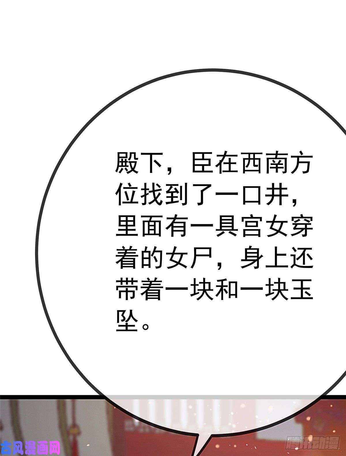 贵妃每天只想当咸鱼021