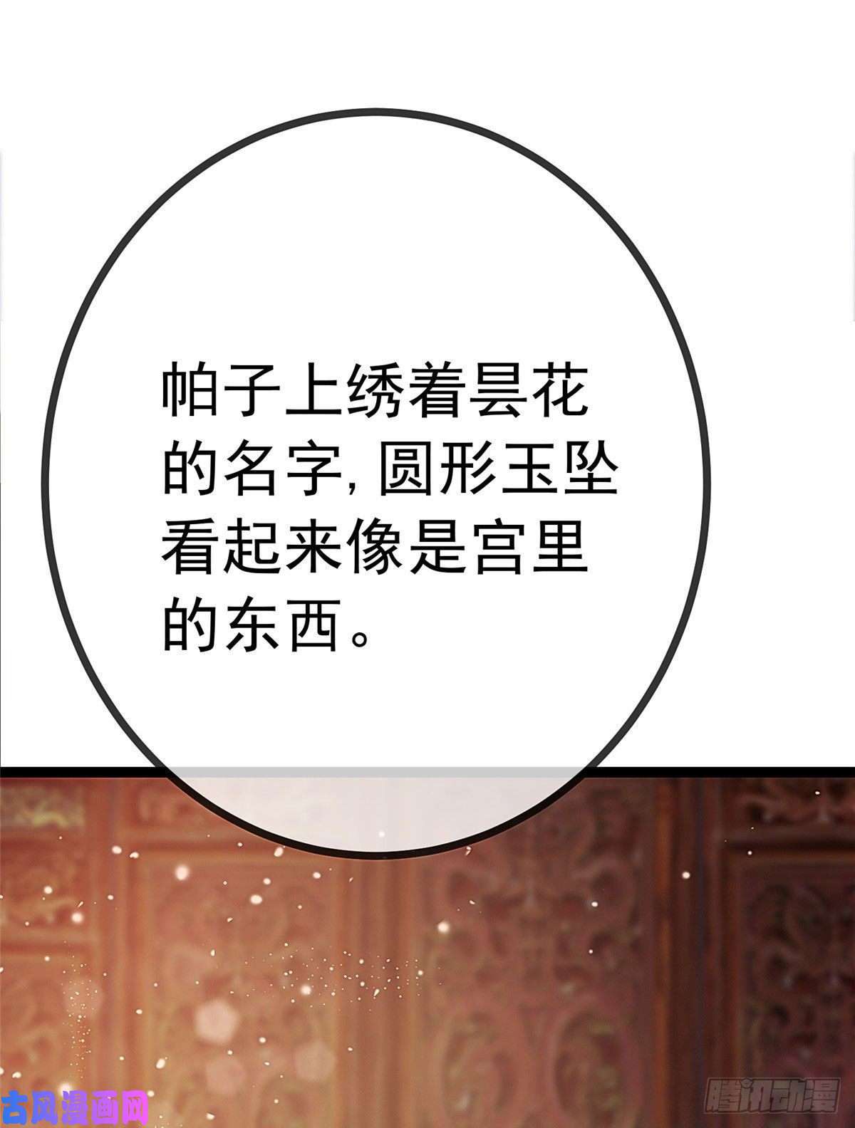 贵妃每天只想当咸鱼021