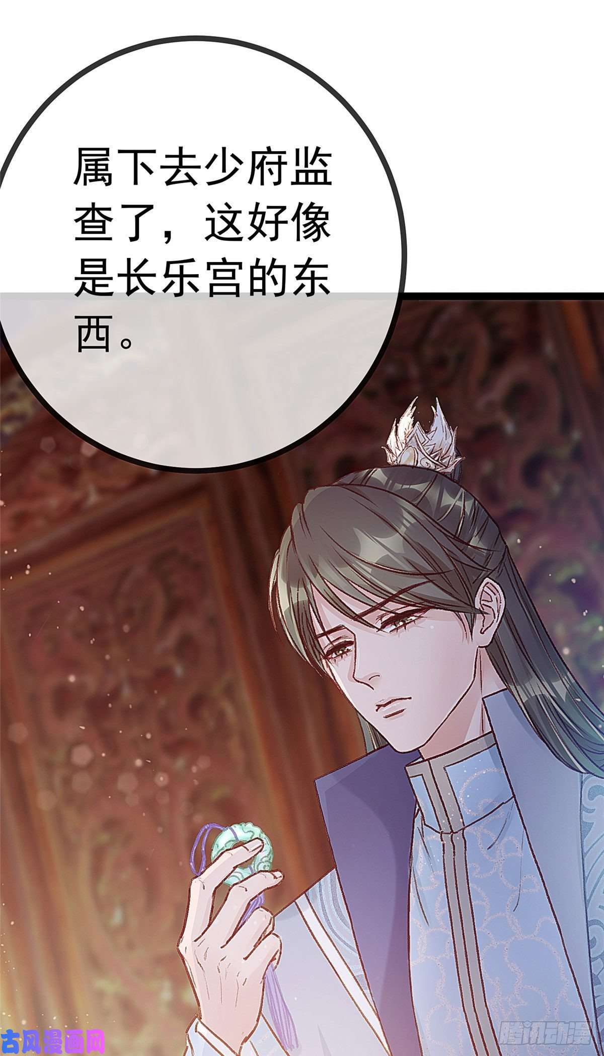 贵妃每天只想当咸鱼021