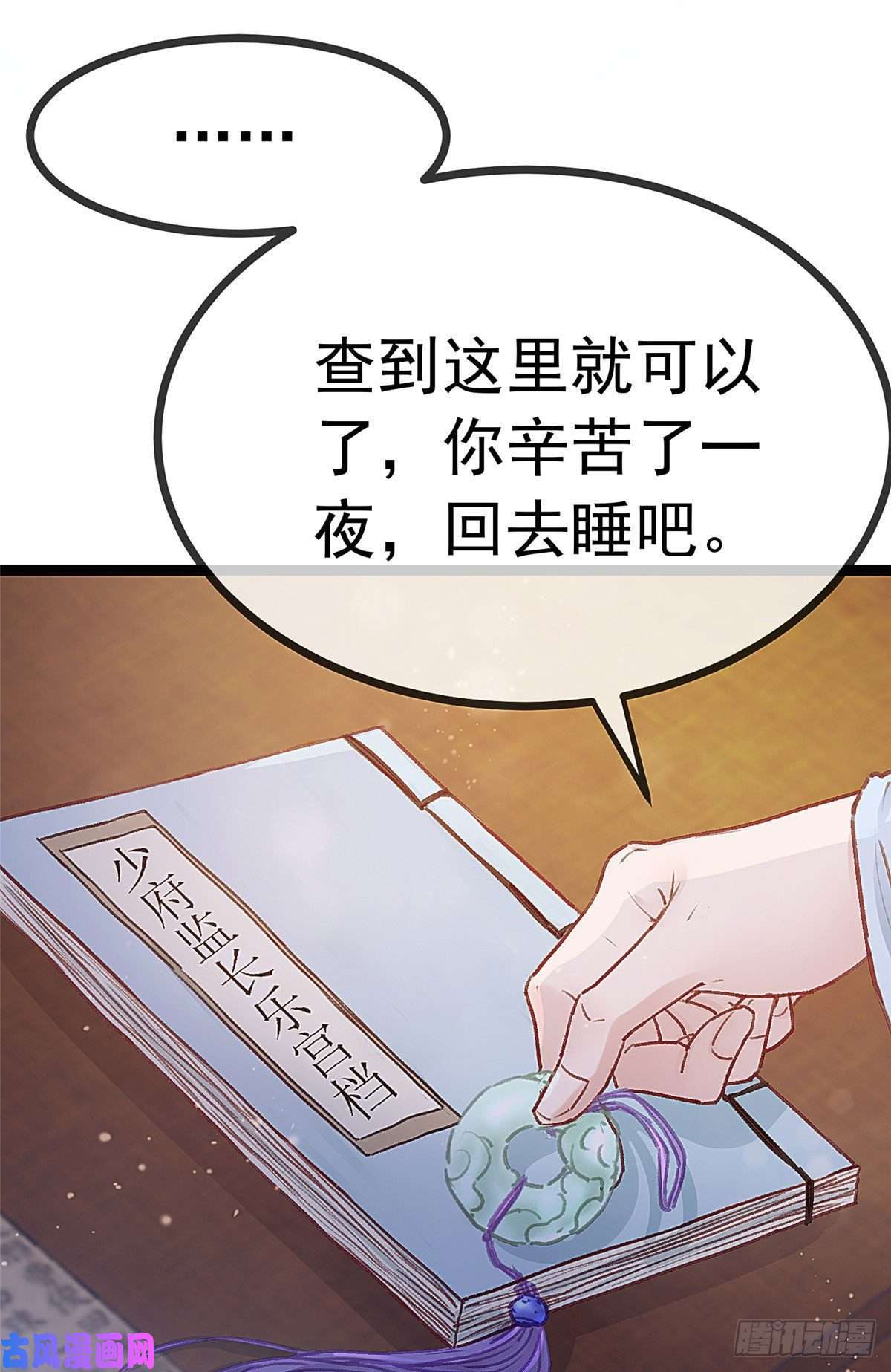 贵妃每天只想当咸鱼021