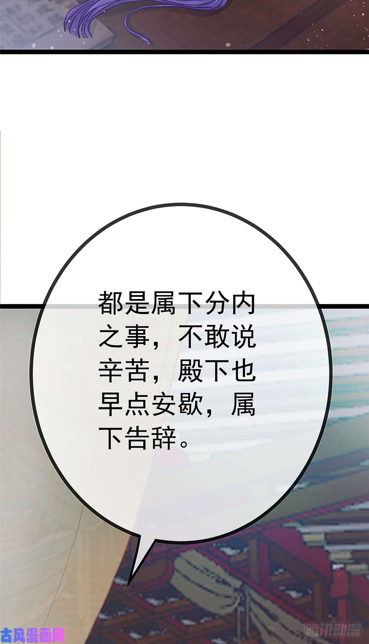 贵妃每天只想当咸鱼021