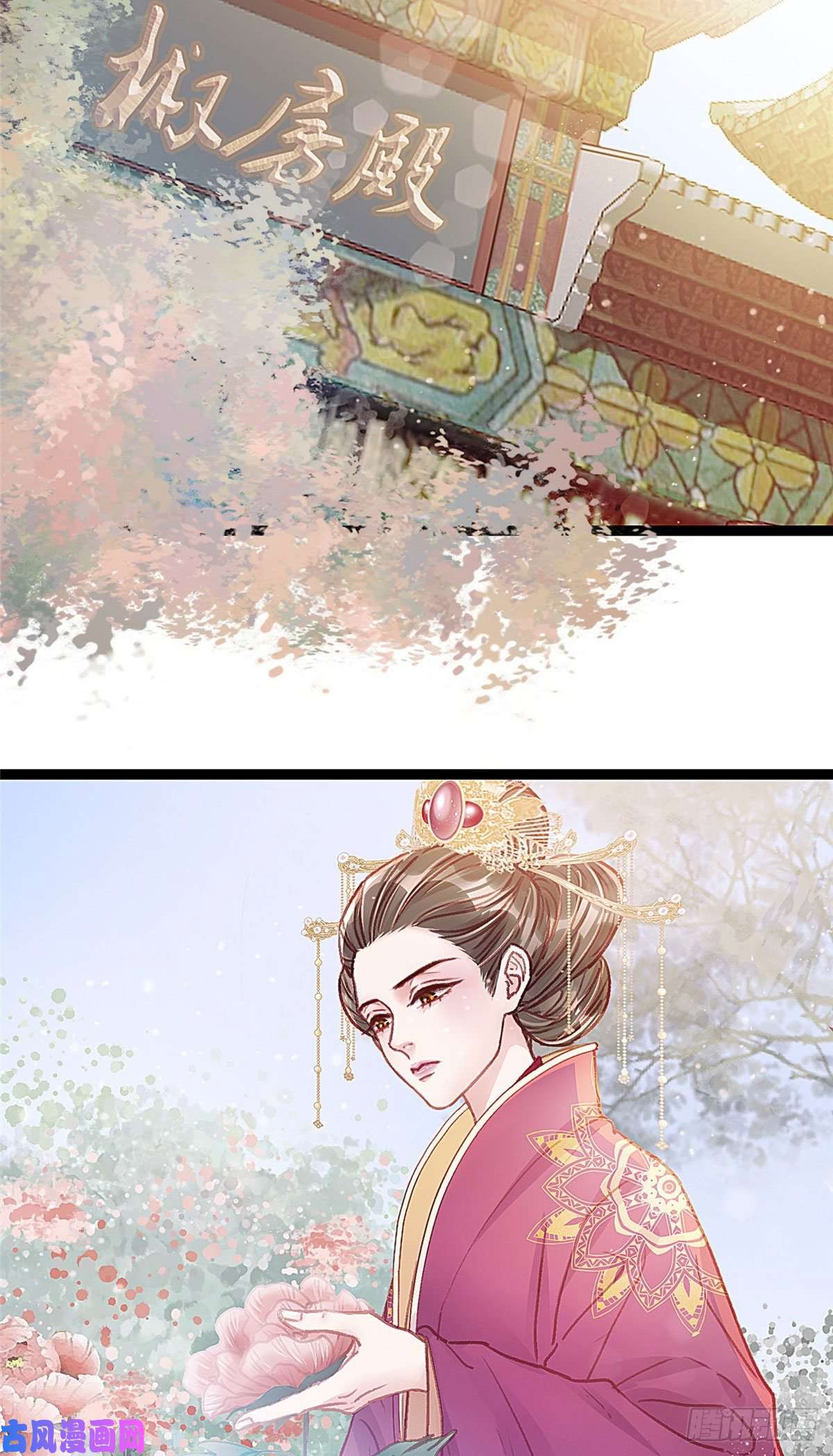 贵妃每天只想当咸鱼021