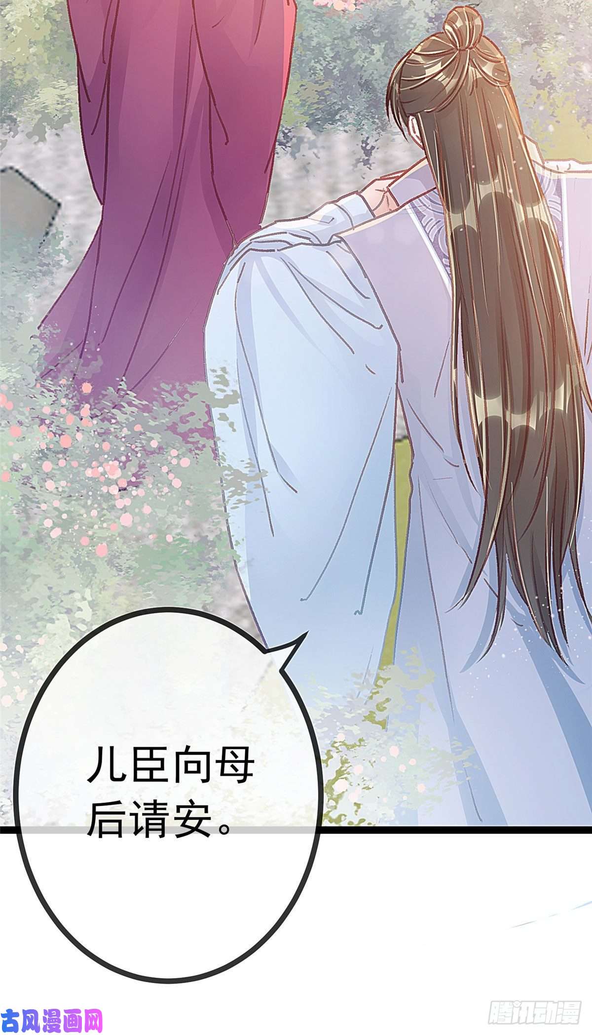 贵妃每天只想当咸鱼021