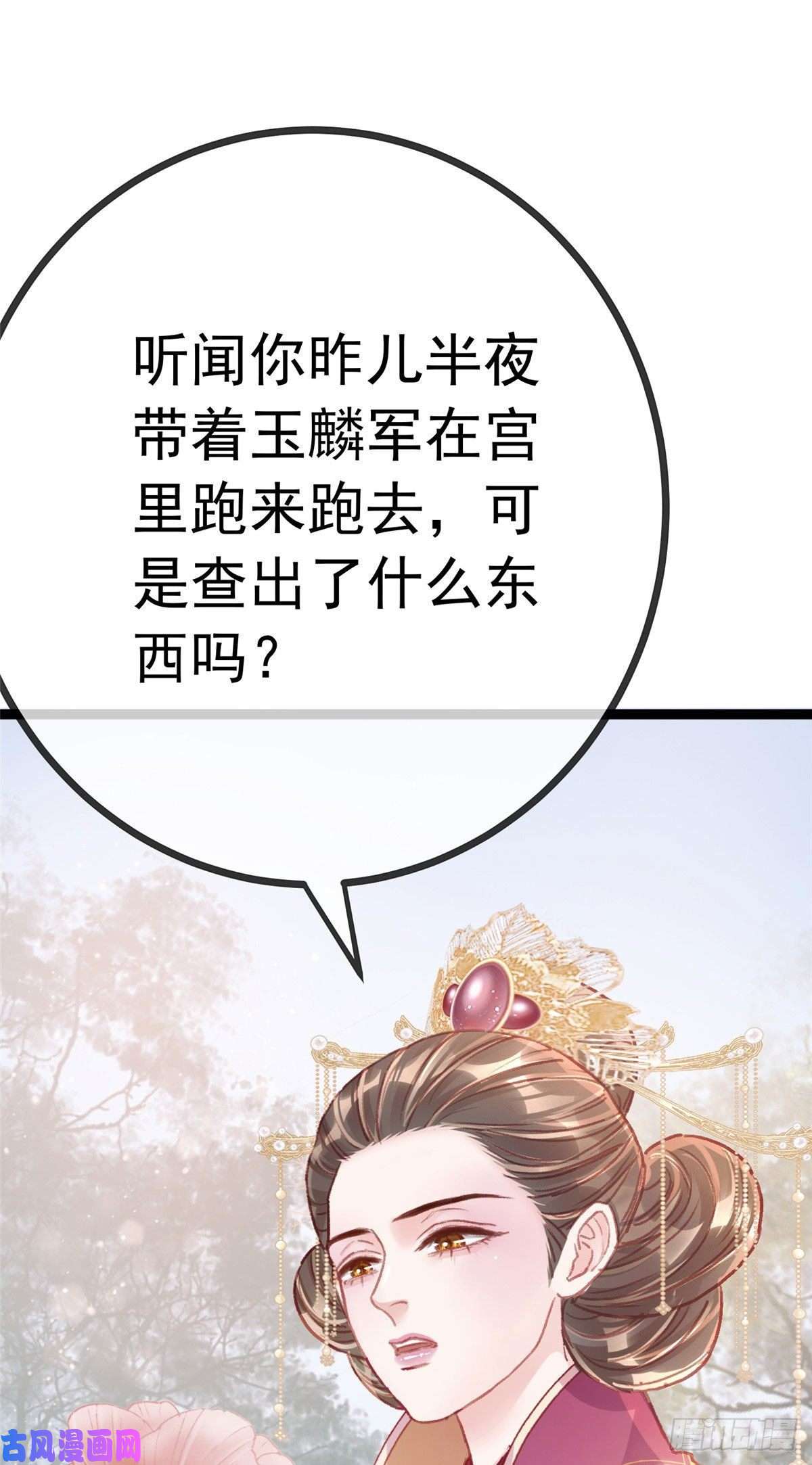 贵妃每天只想当咸鱼021