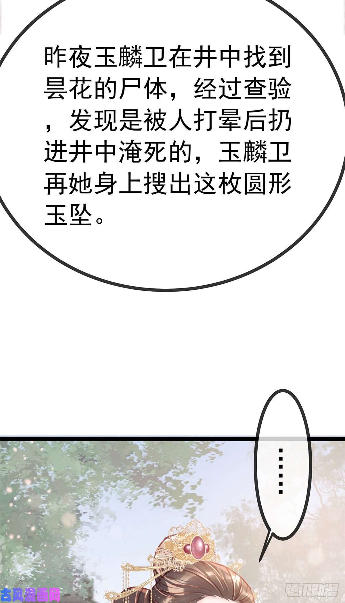 贵妃每天只想当咸鱼021