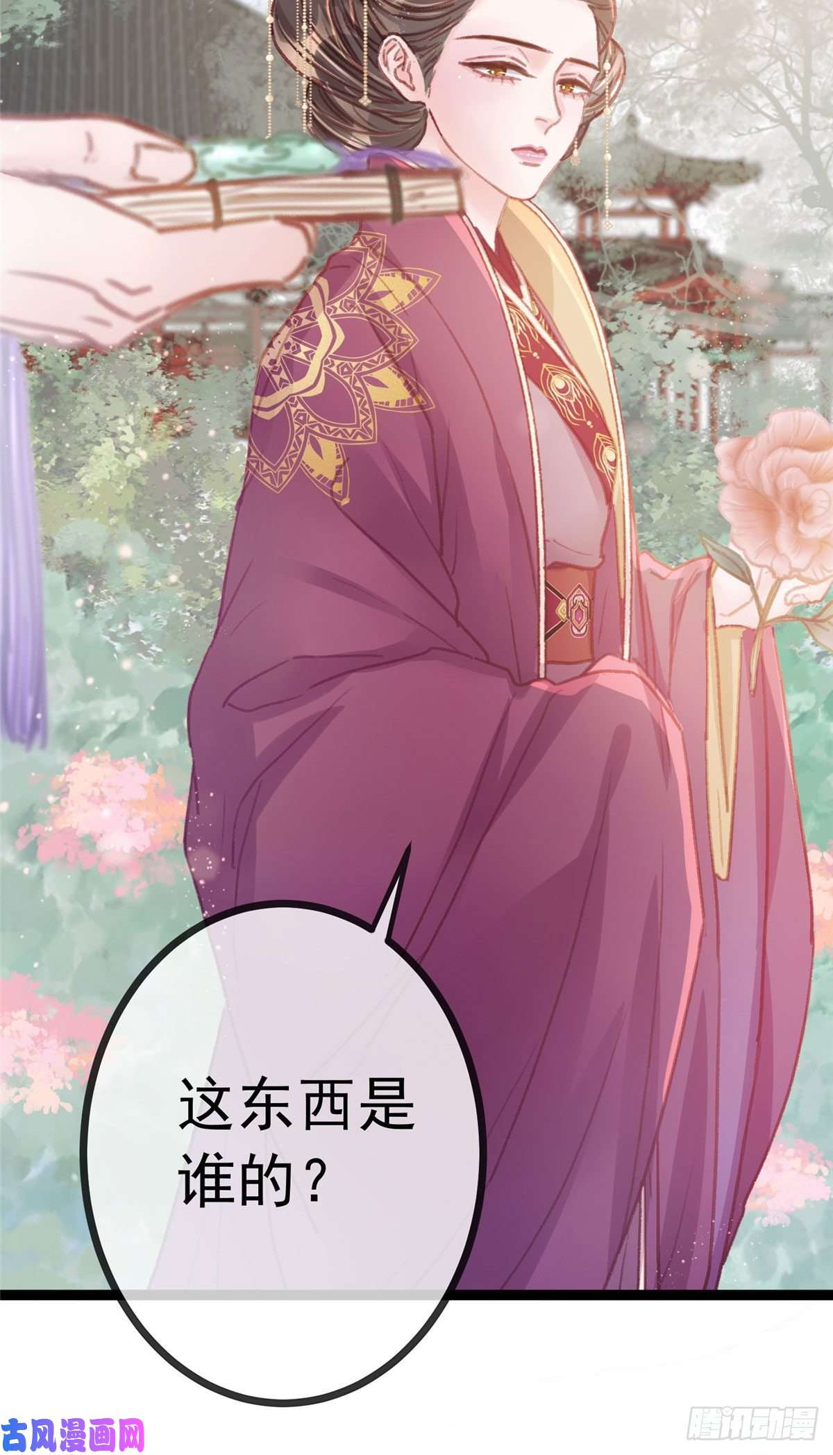 贵妃每天只想当咸鱼021