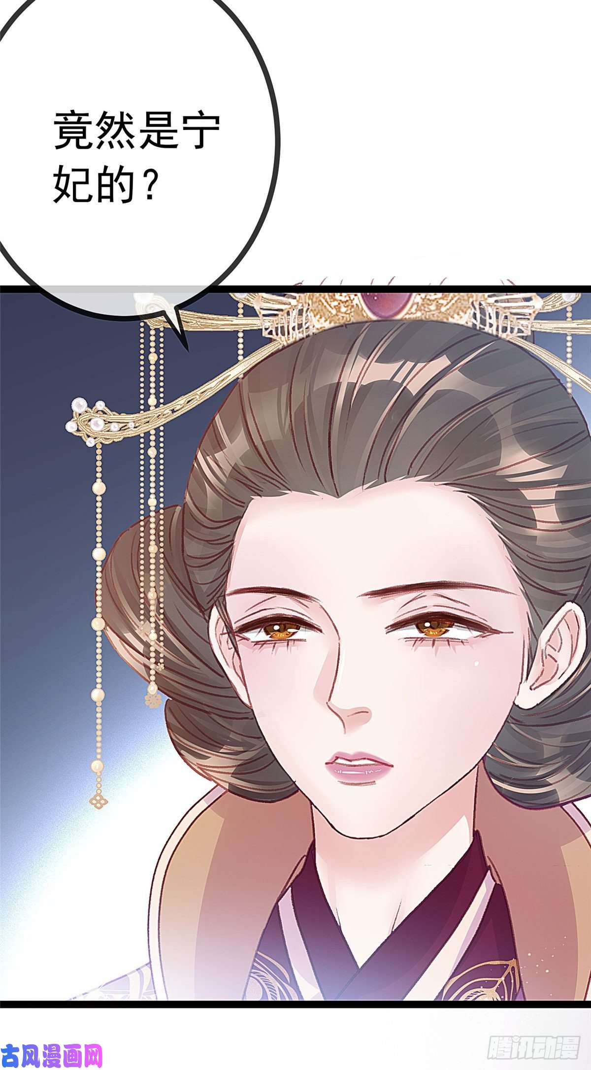 贵妃每天只想当咸鱼021
