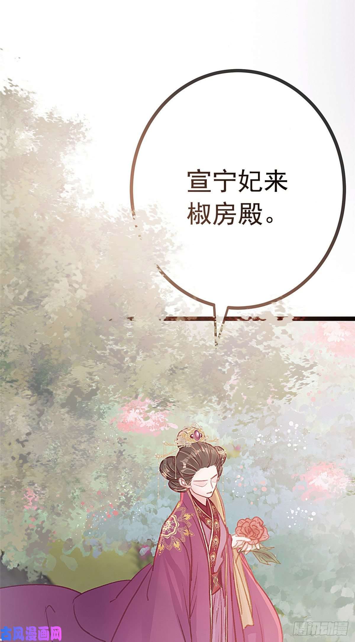 贵妃每天只想当咸鱼021