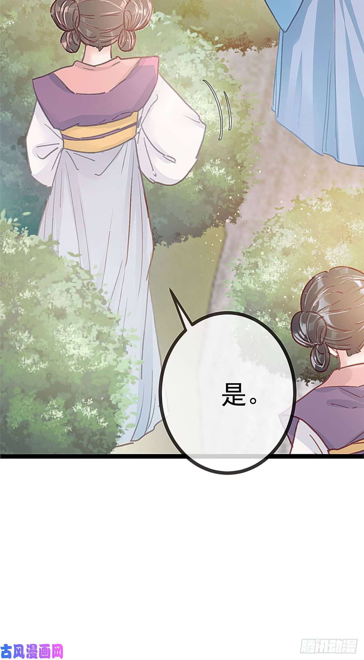 贵妃每天只想当咸鱼021