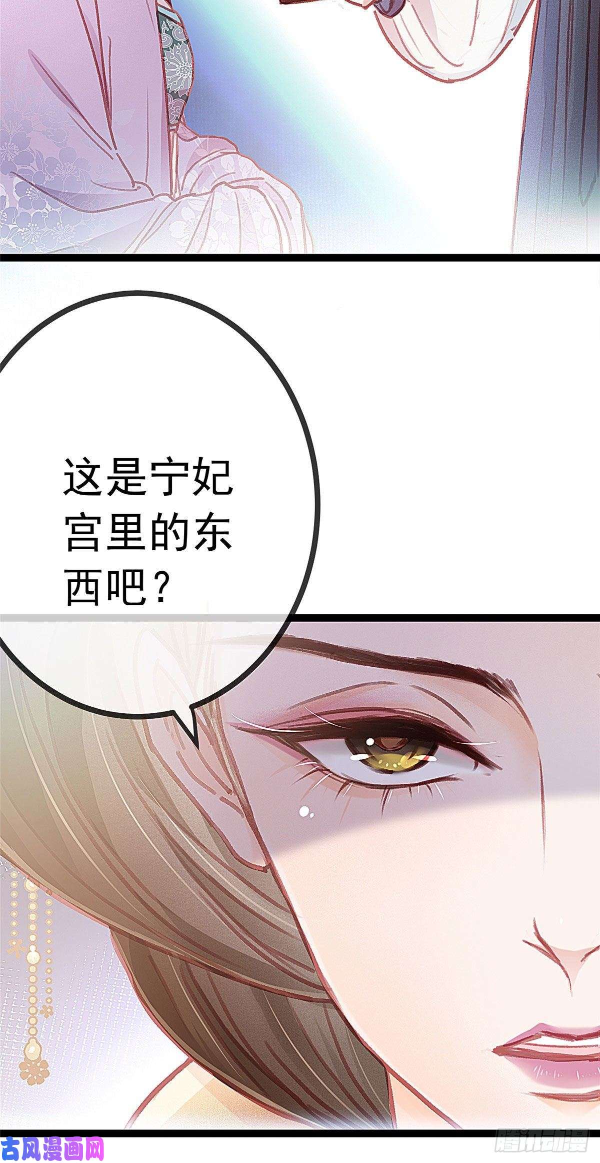 贵妃每天只想当咸鱼022