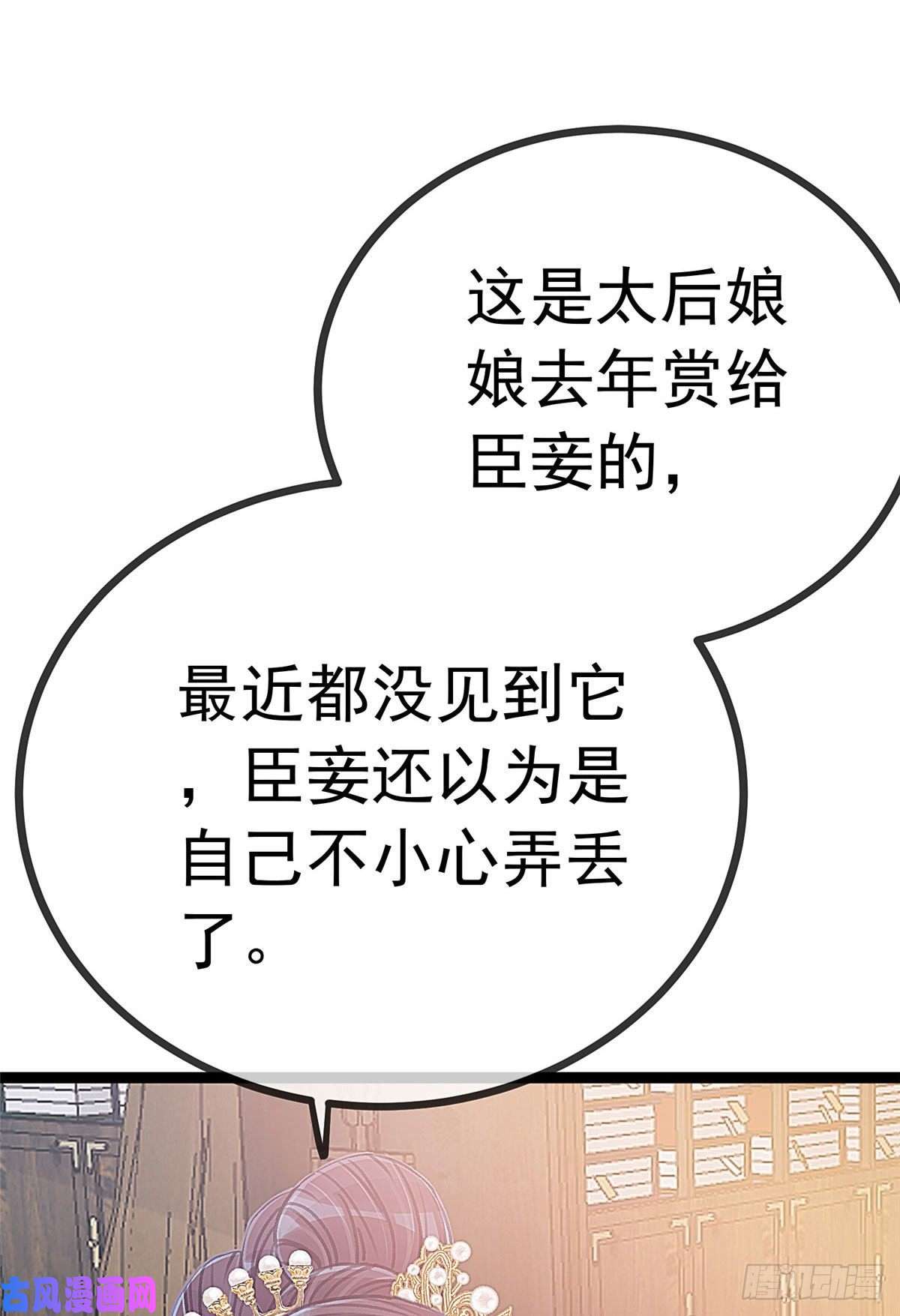 贵妃每天只想当咸鱼022