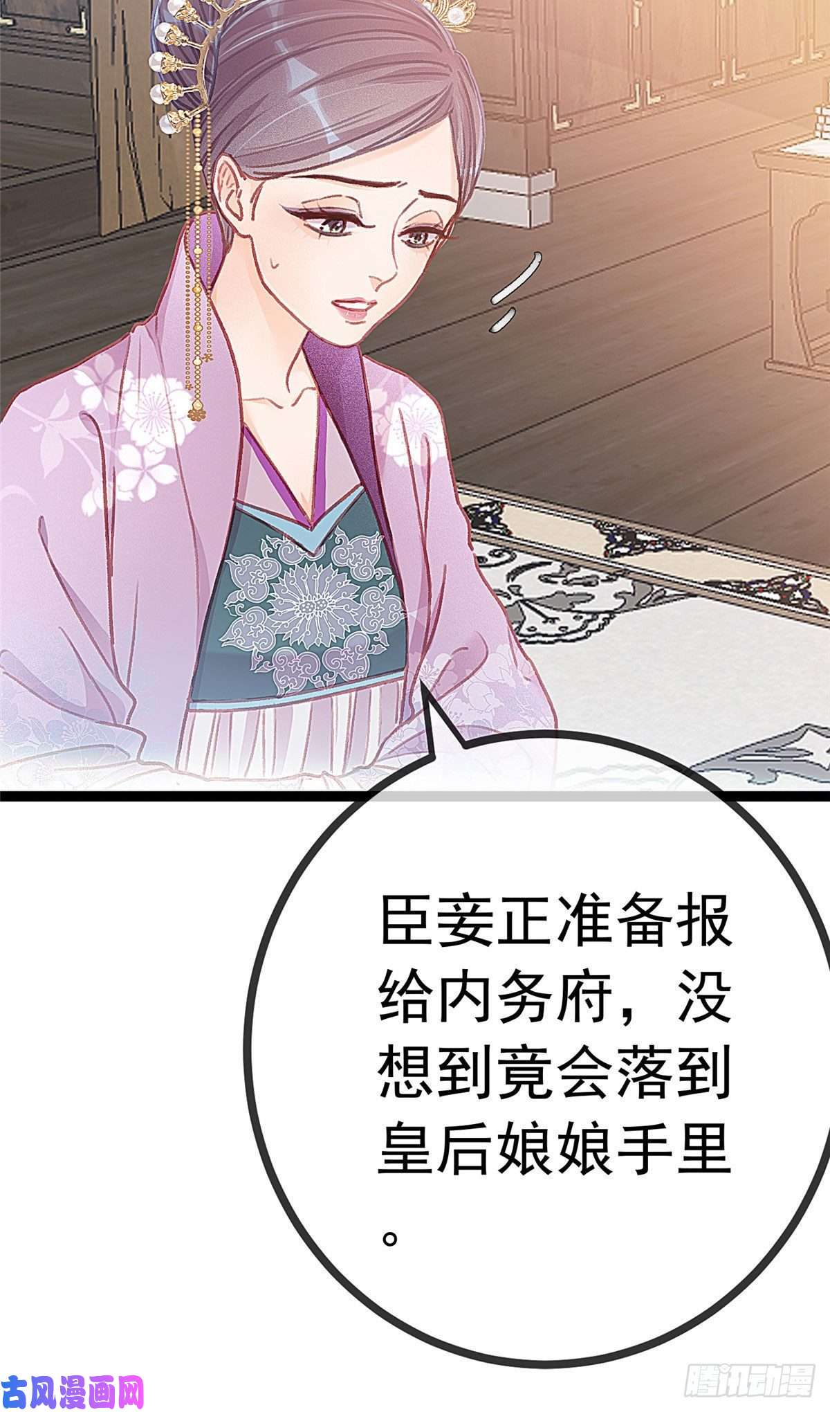 贵妃每天只想当咸鱼022
