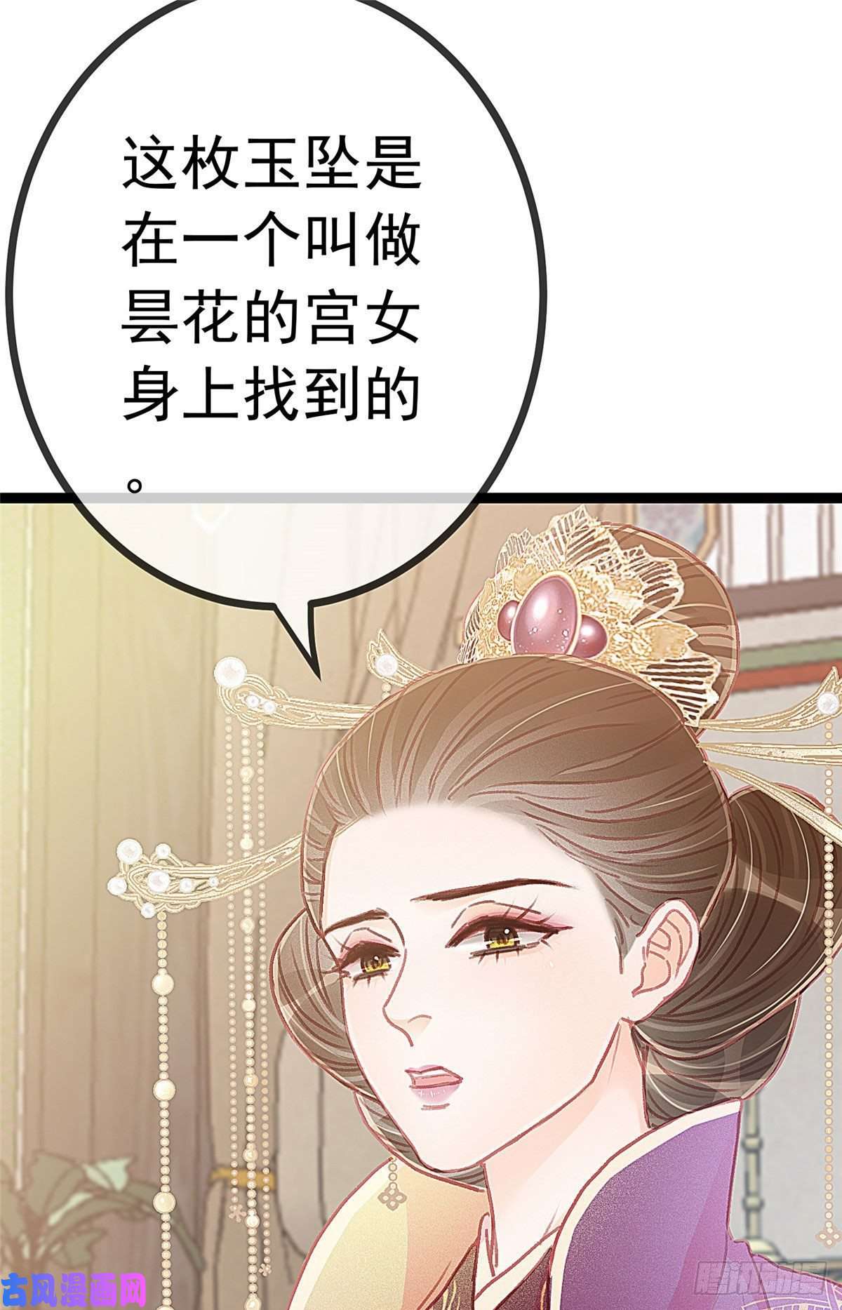 贵妃每天只想当咸鱼022