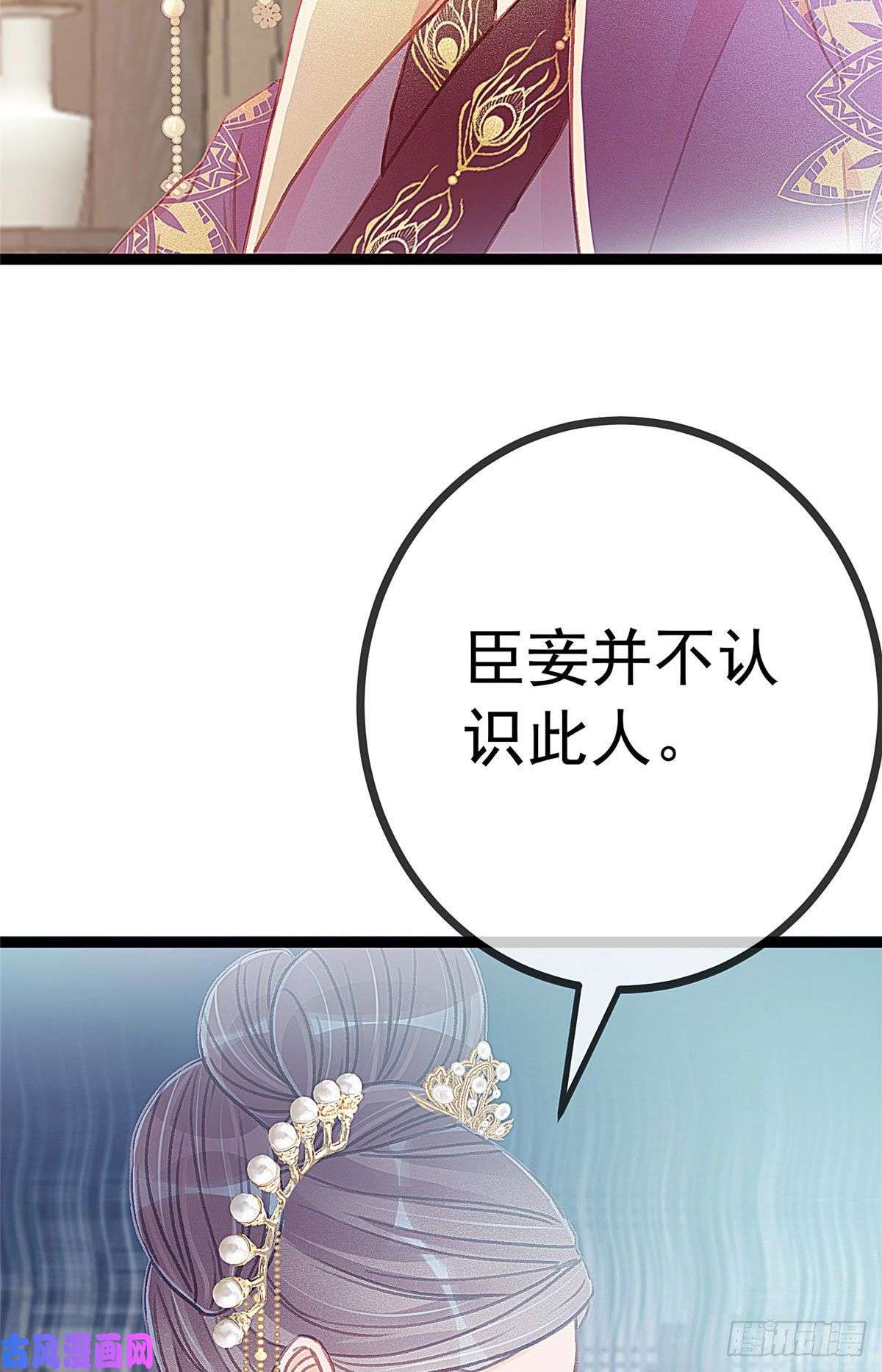 贵妃每天只想当咸鱼022