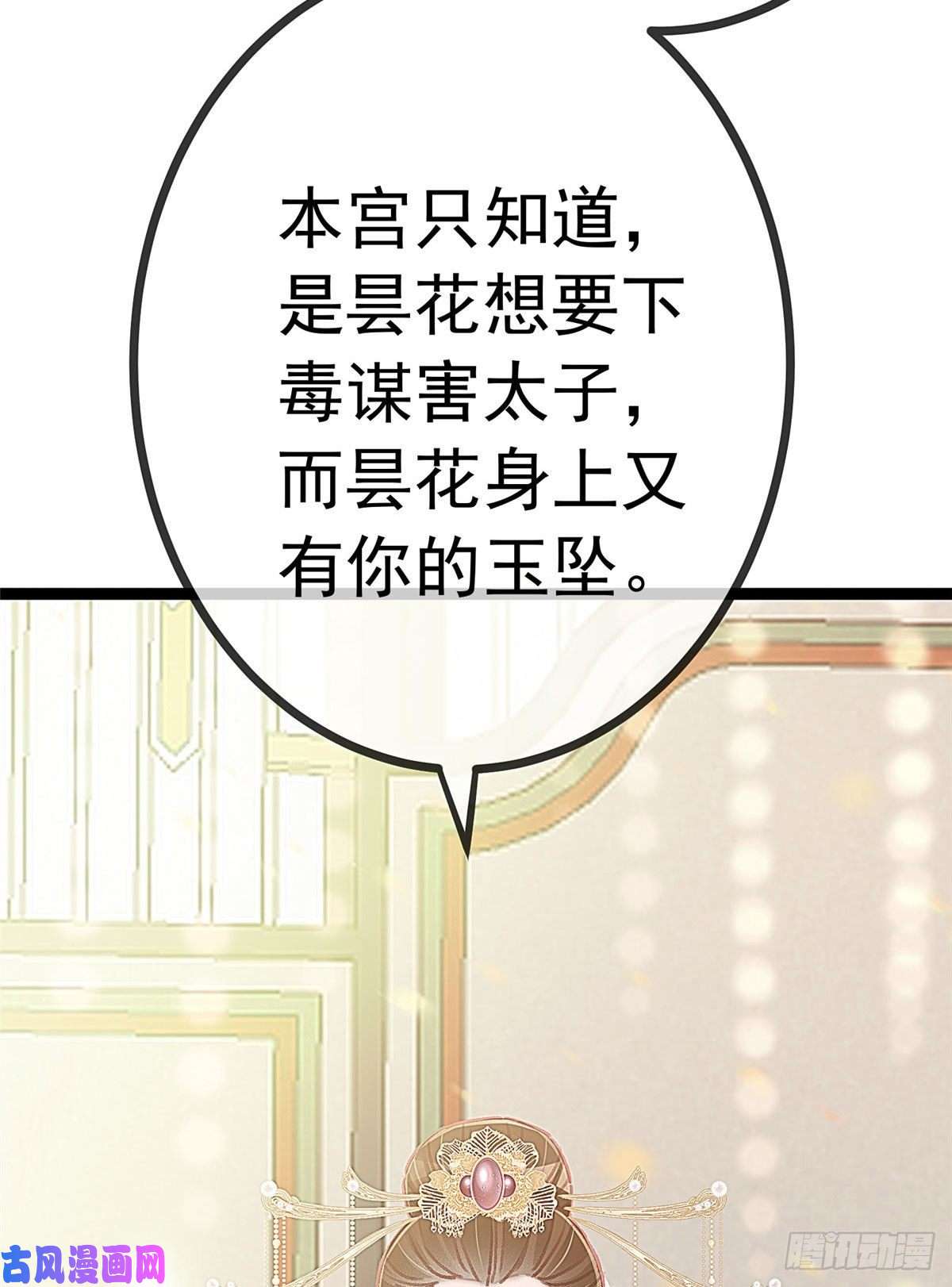 贵妃每天只想当咸鱼022