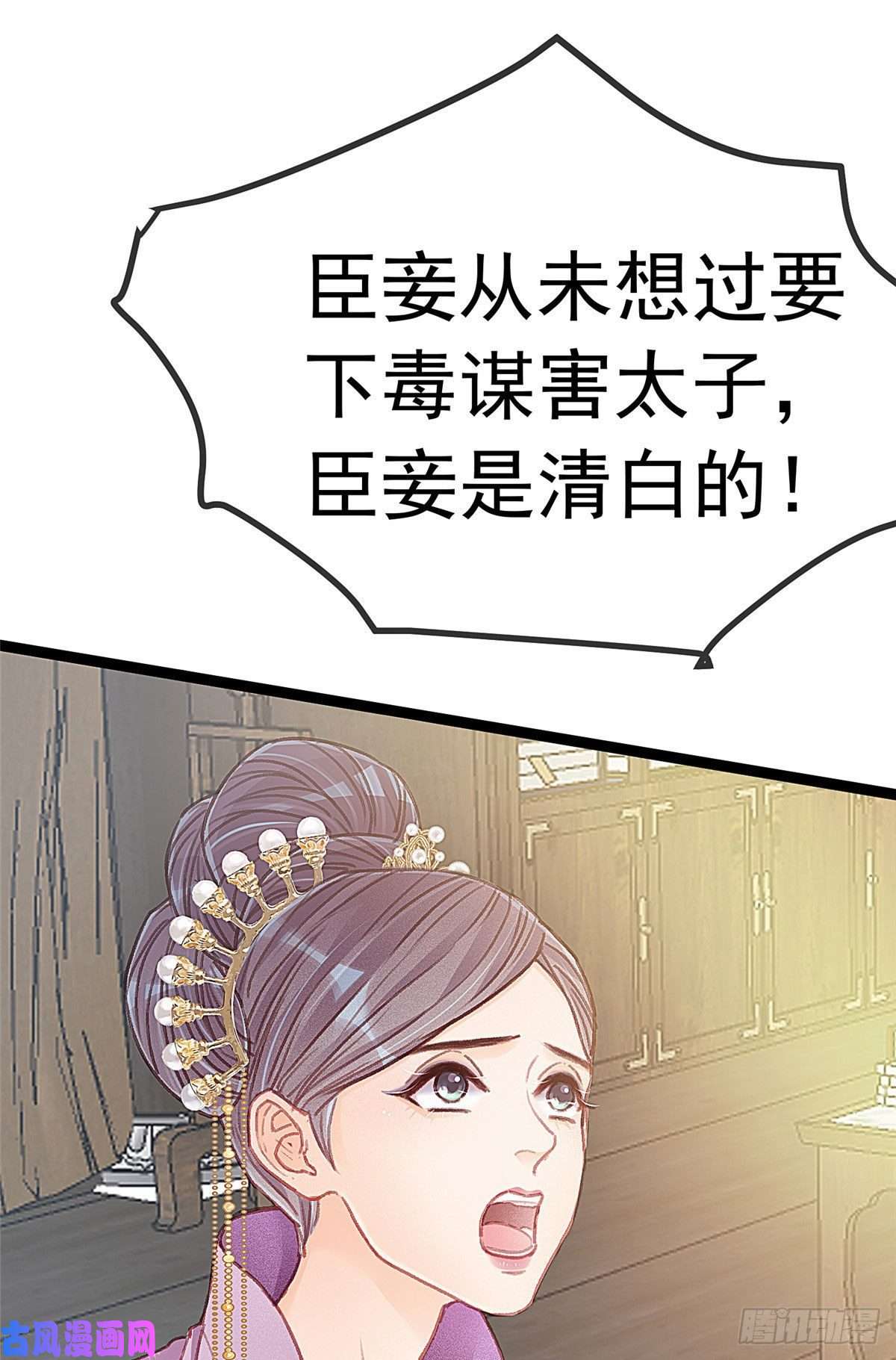 贵妃每天只想当咸鱼022