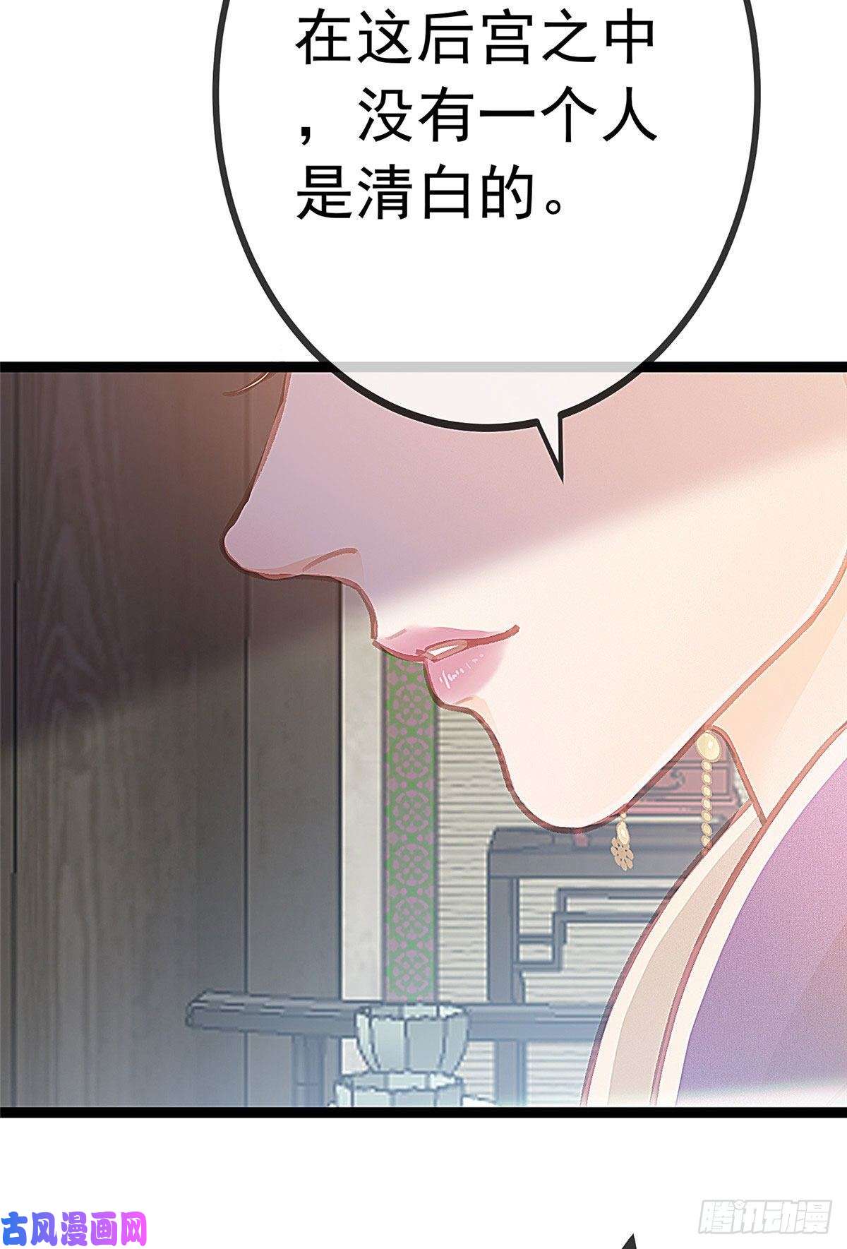 贵妃每天只想当咸鱼022