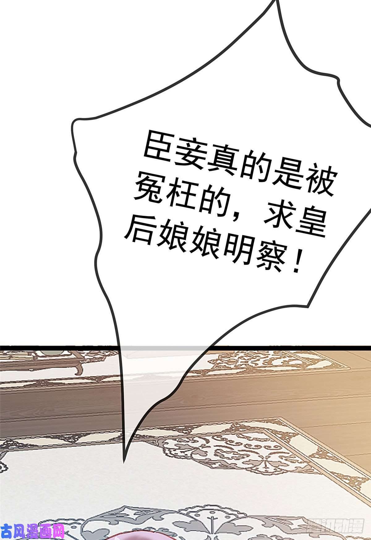 贵妃每天只想当咸鱼022