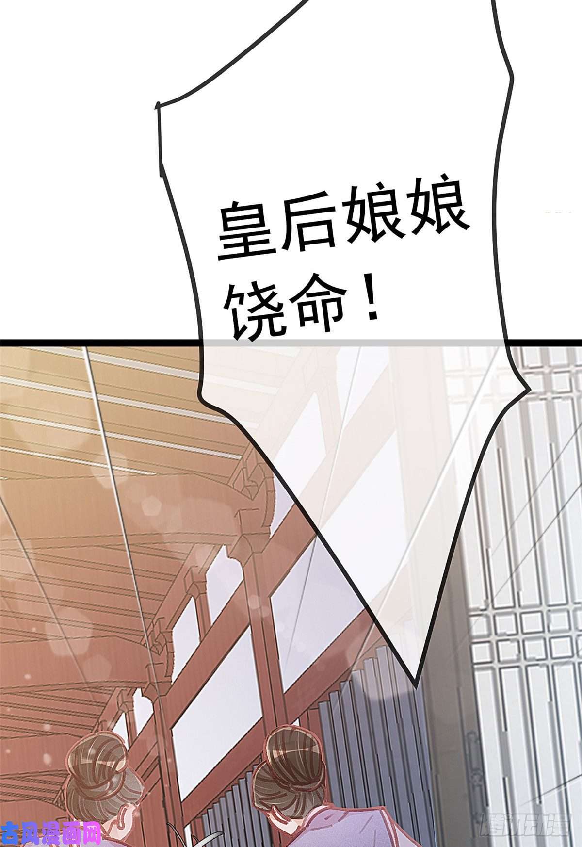 贵妃每天只想当咸鱼022