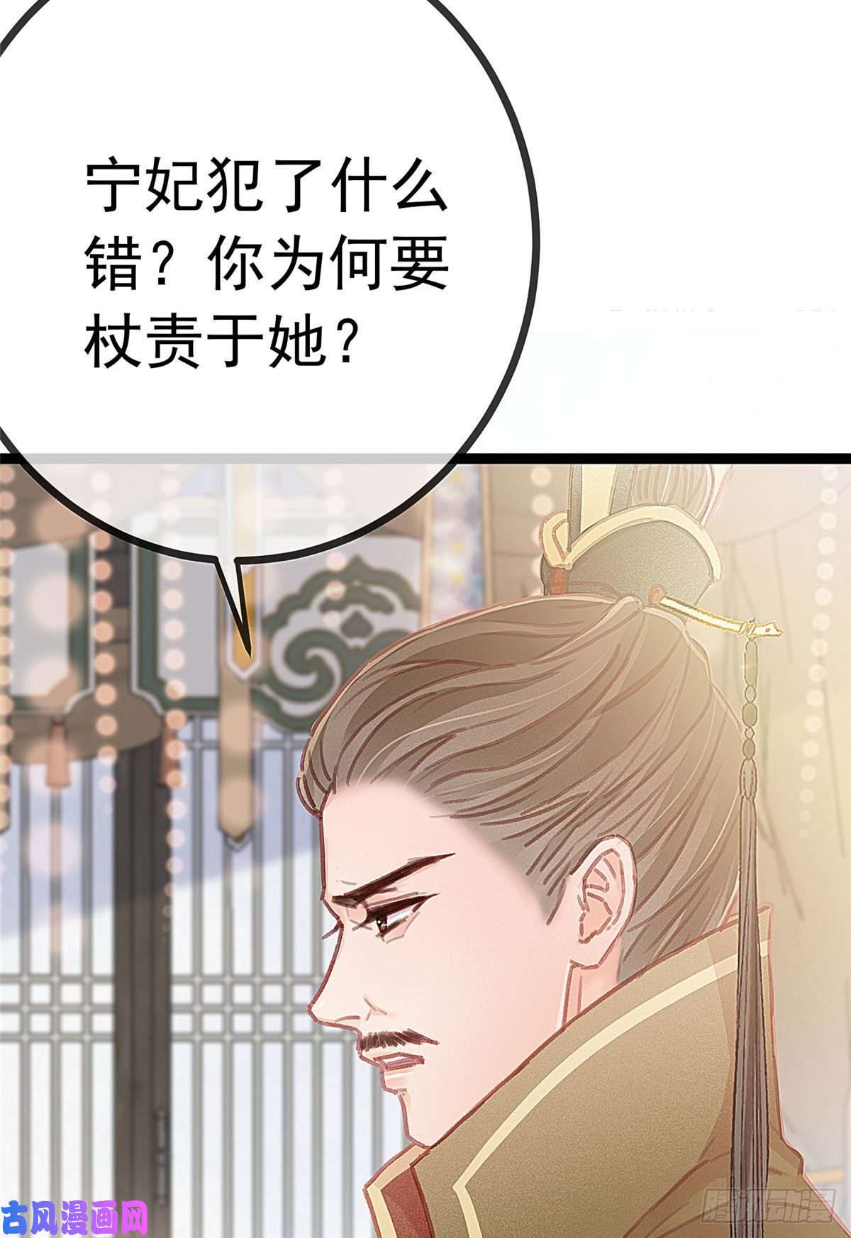 贵妃每天只想当咸鱼022