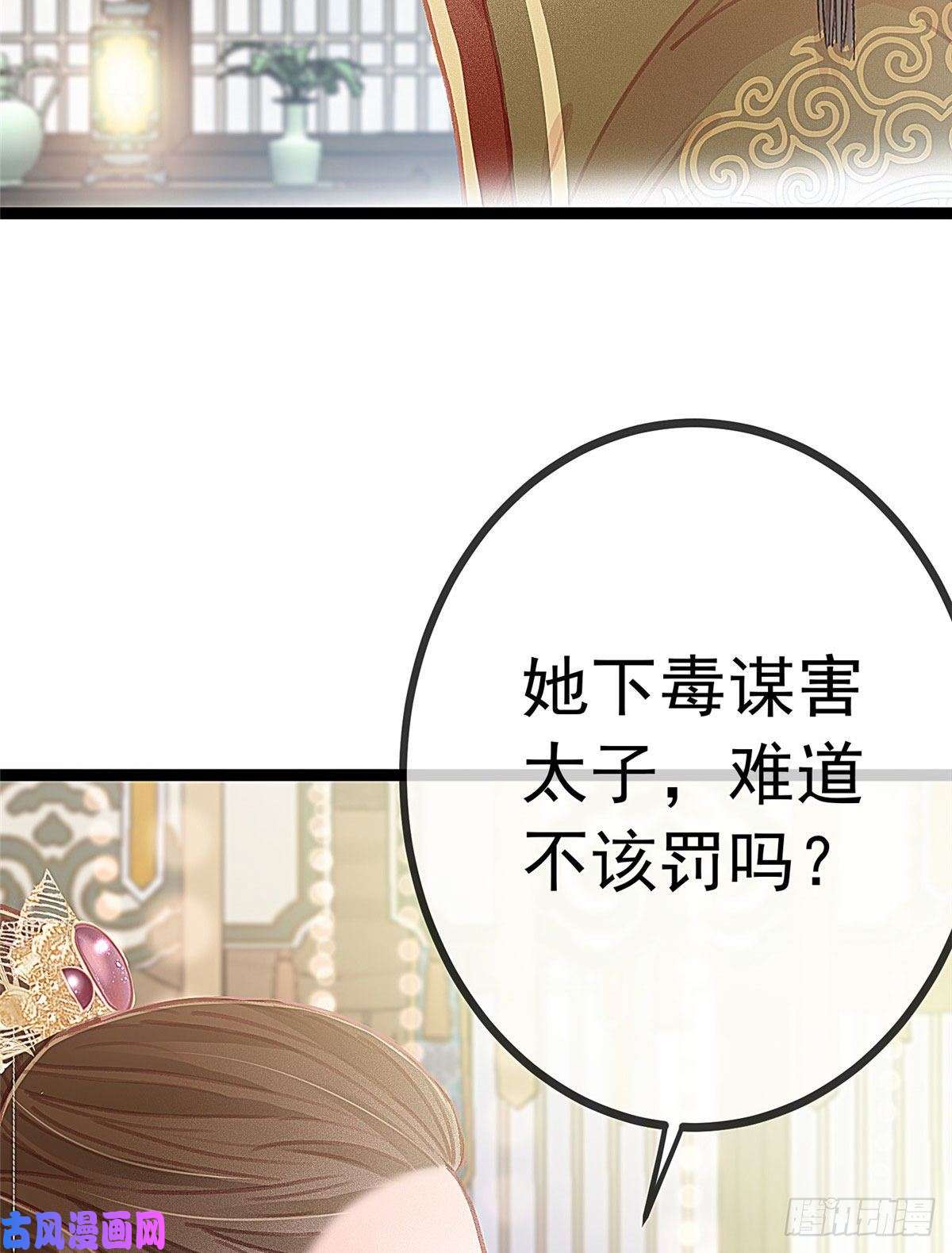 贵妃每天只想当咸鱼022