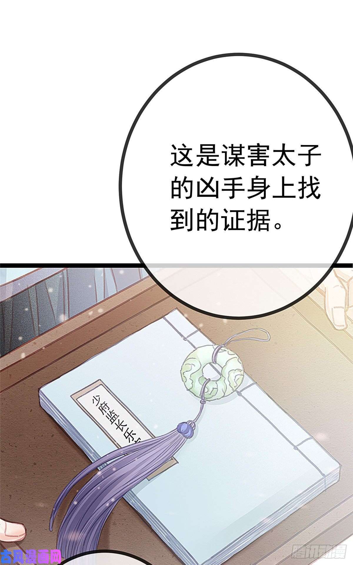 贵妃每天只想当咸鱼022